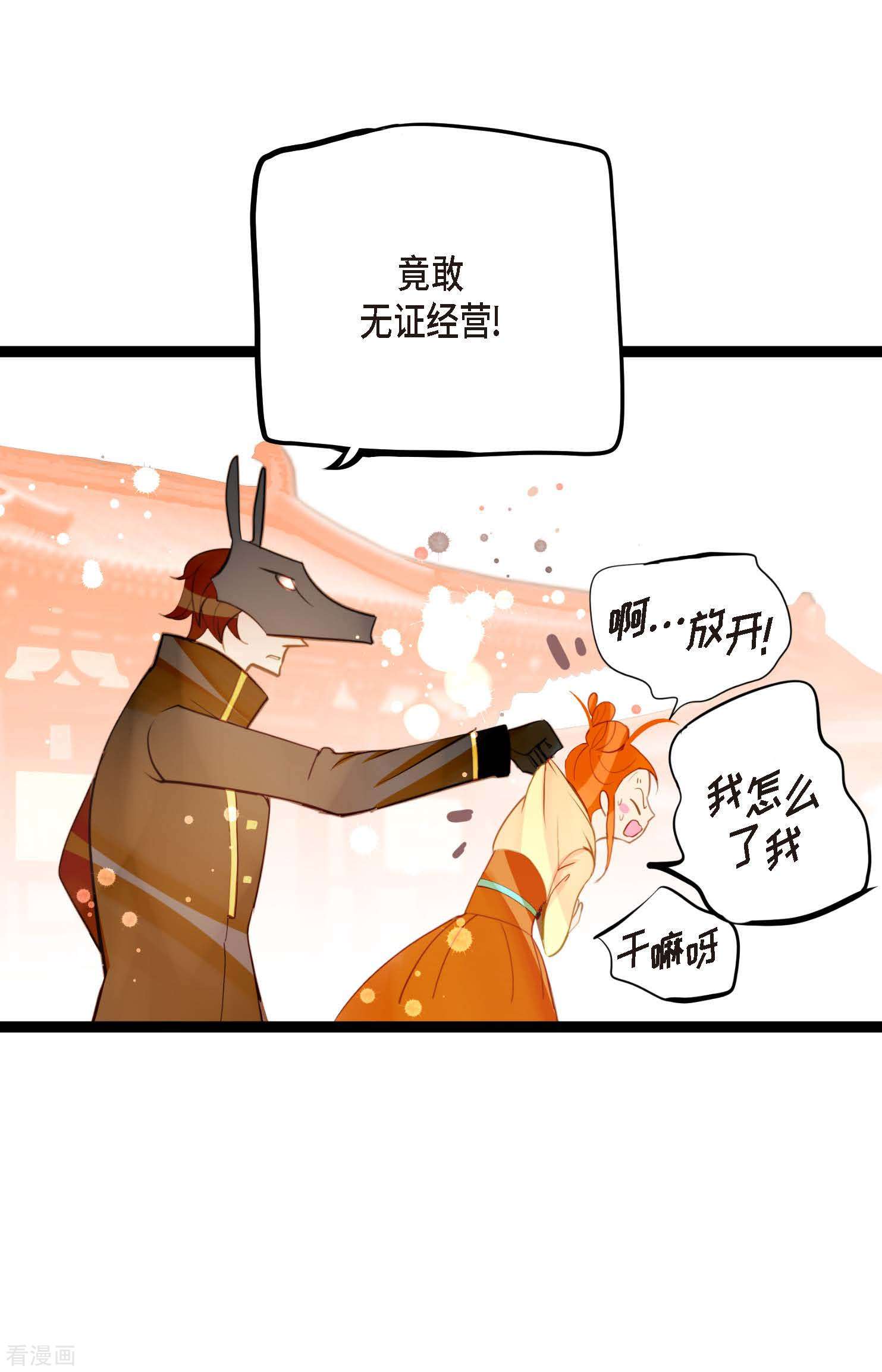 青蛇与红月22话