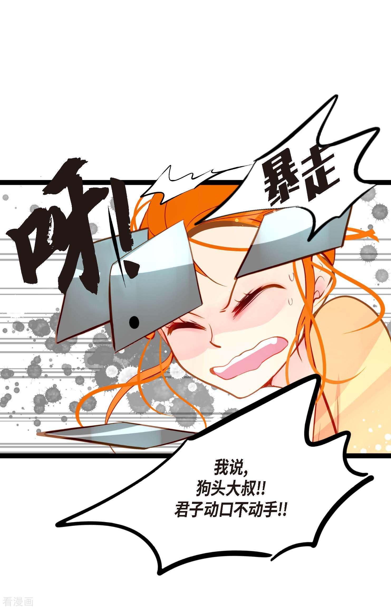 青蛇与红月22话