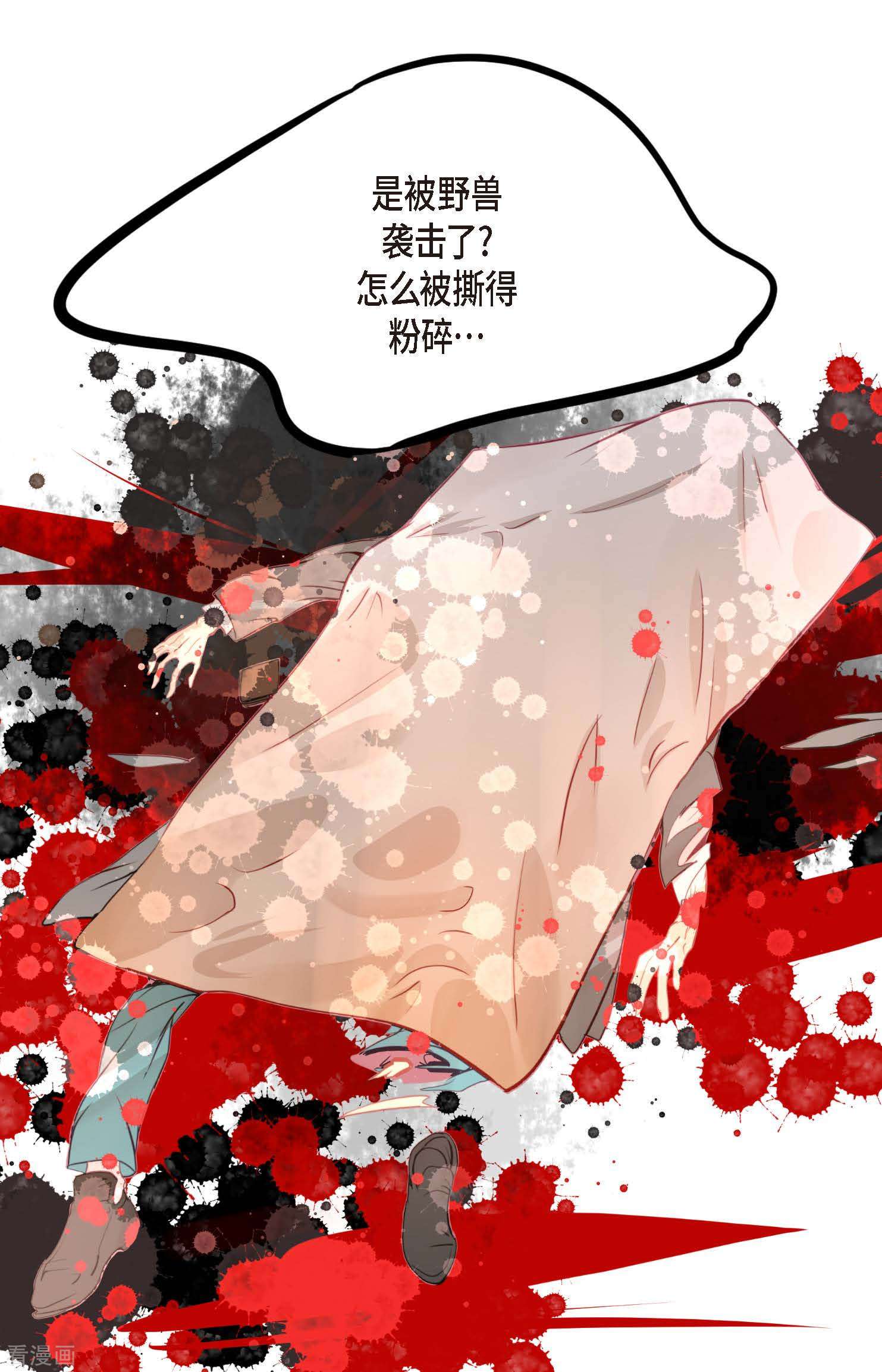 青蛇与红月22话