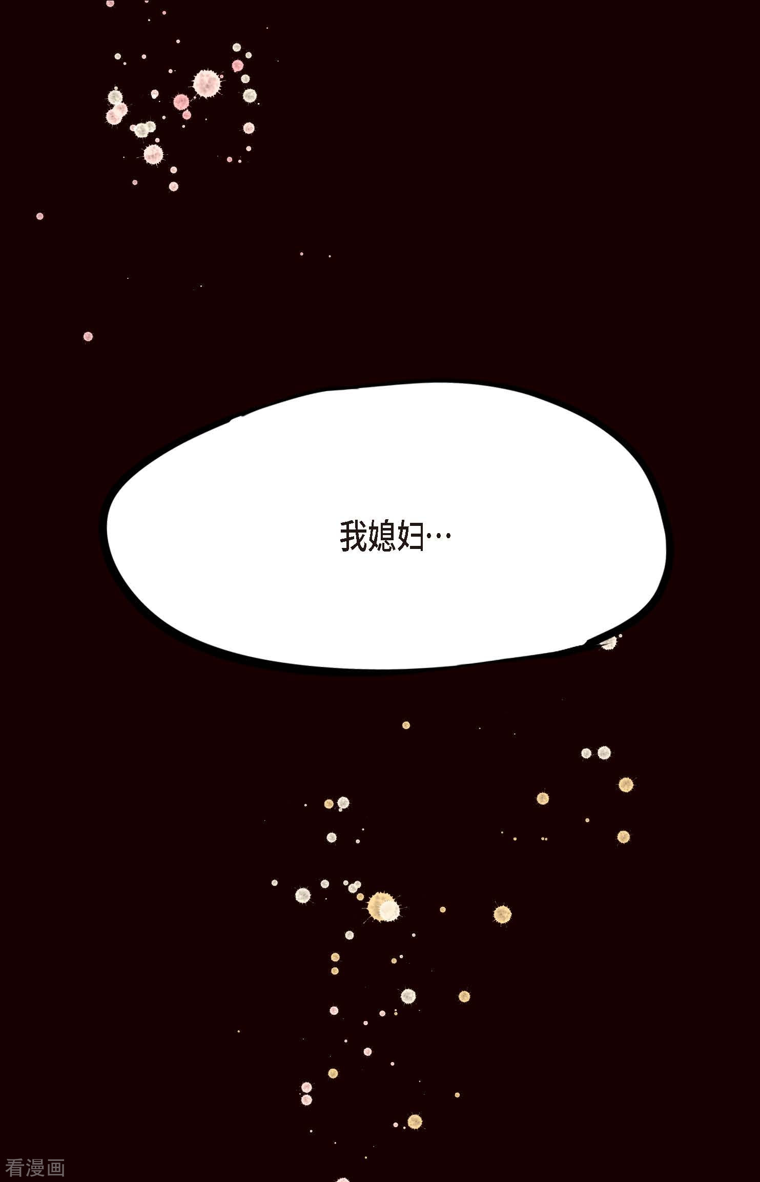 青蛇与红月22话