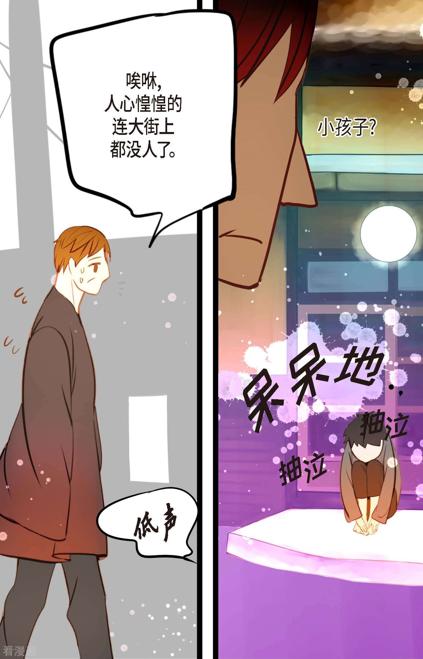 青蛇与红月22话