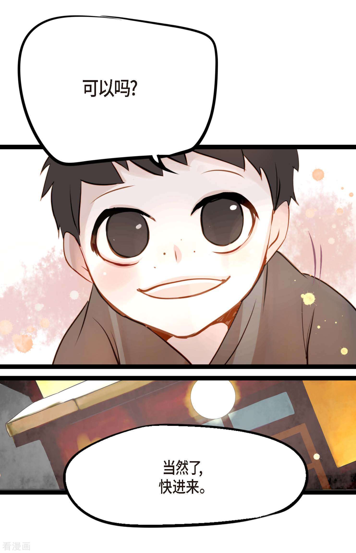 青蛇与红月22话