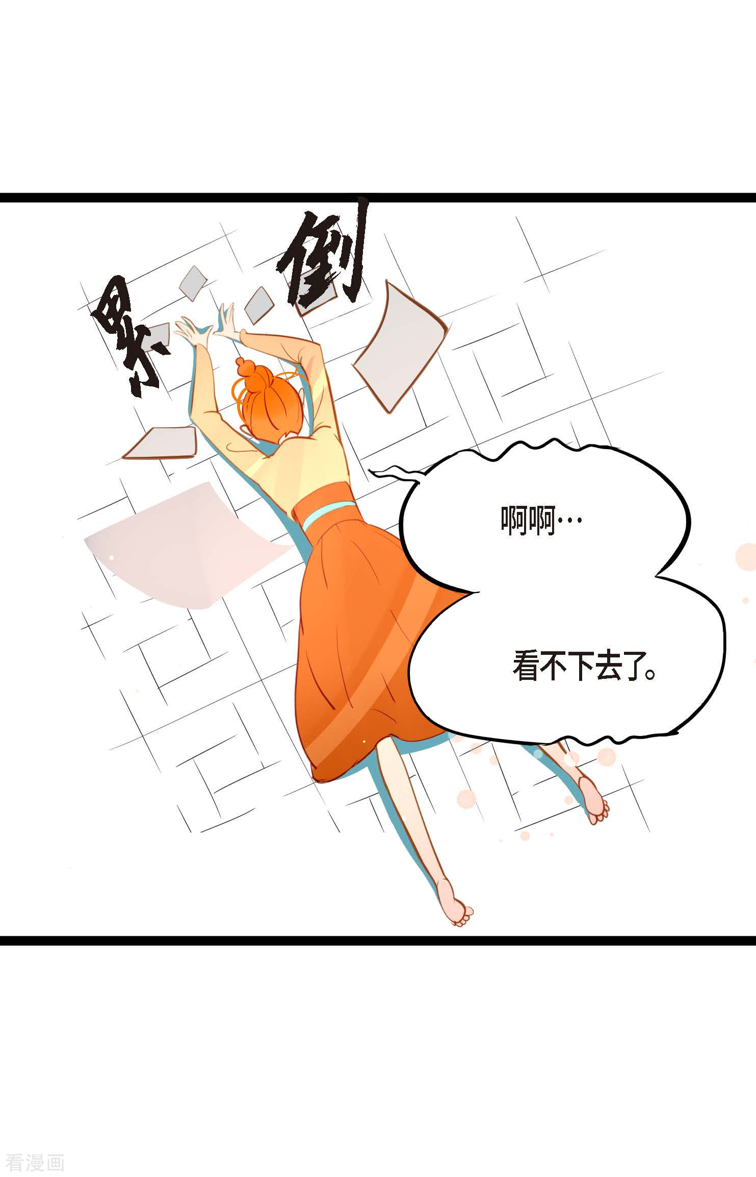 青蛇与红月23话