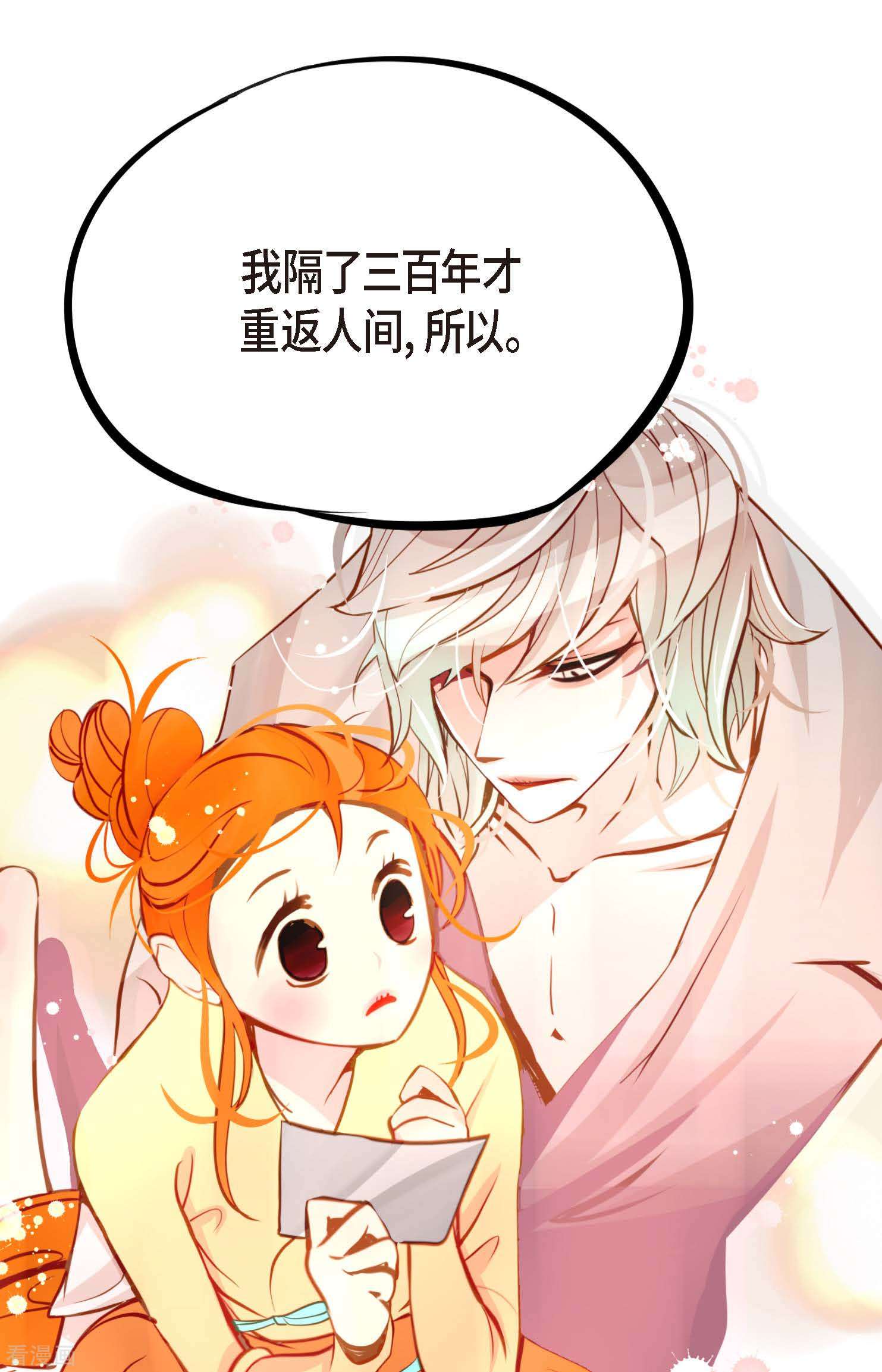 青蛇与红月23话