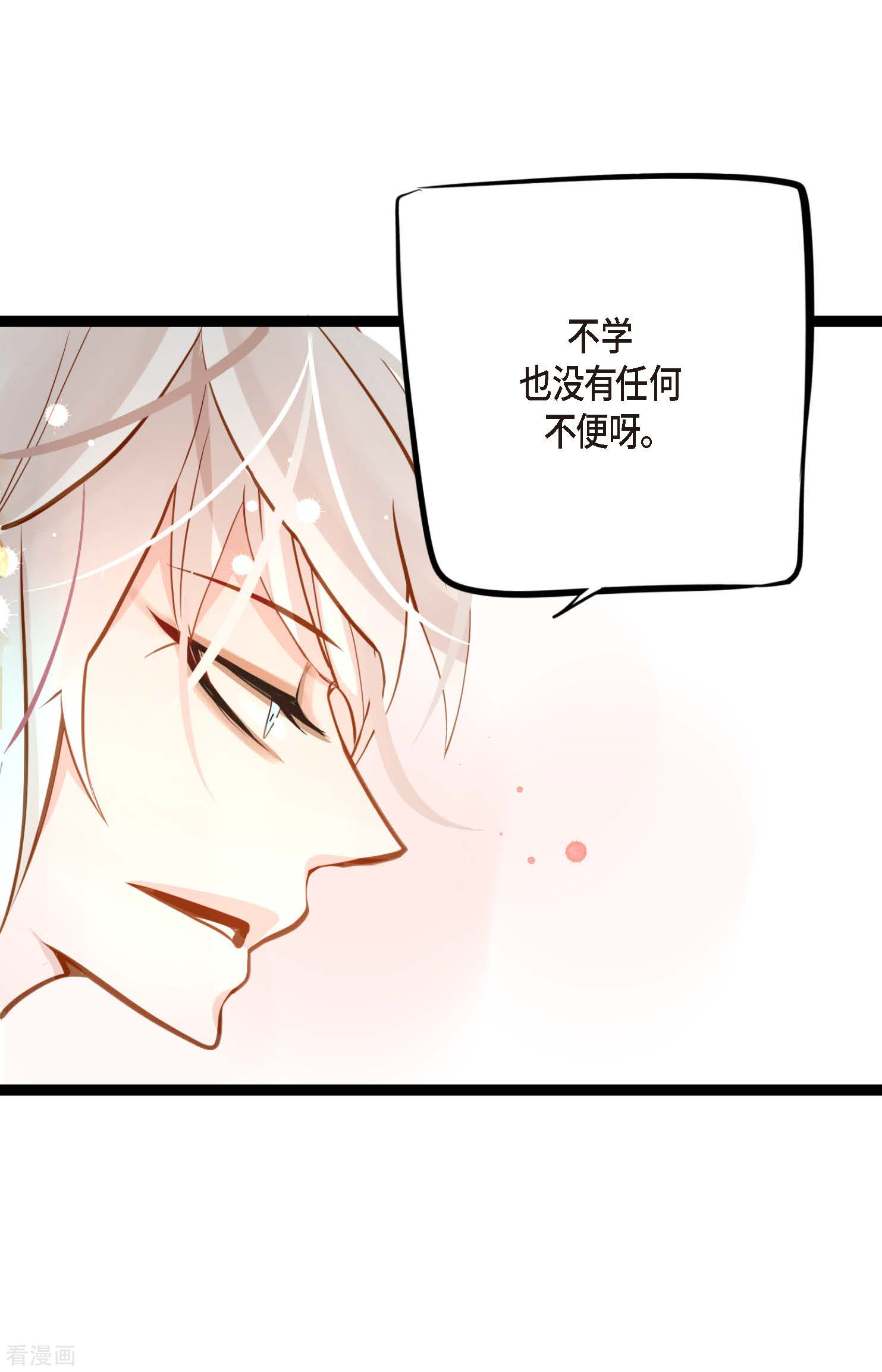 青蛇与红月23话