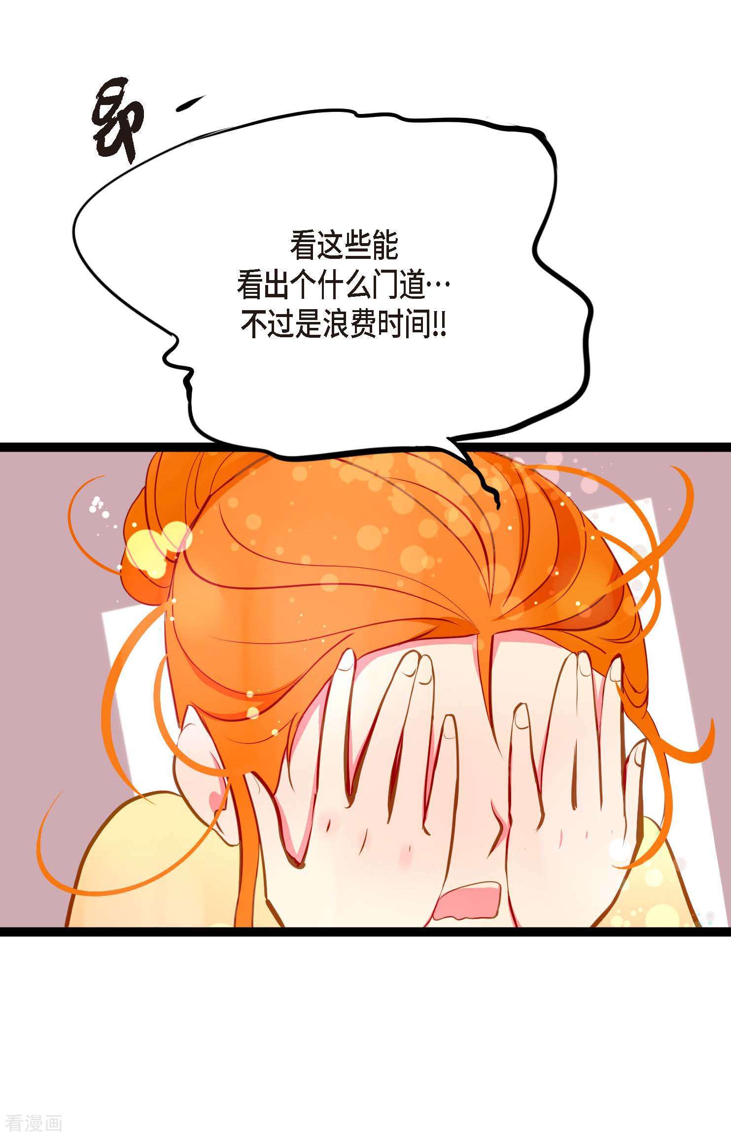 青蛇与红月23话