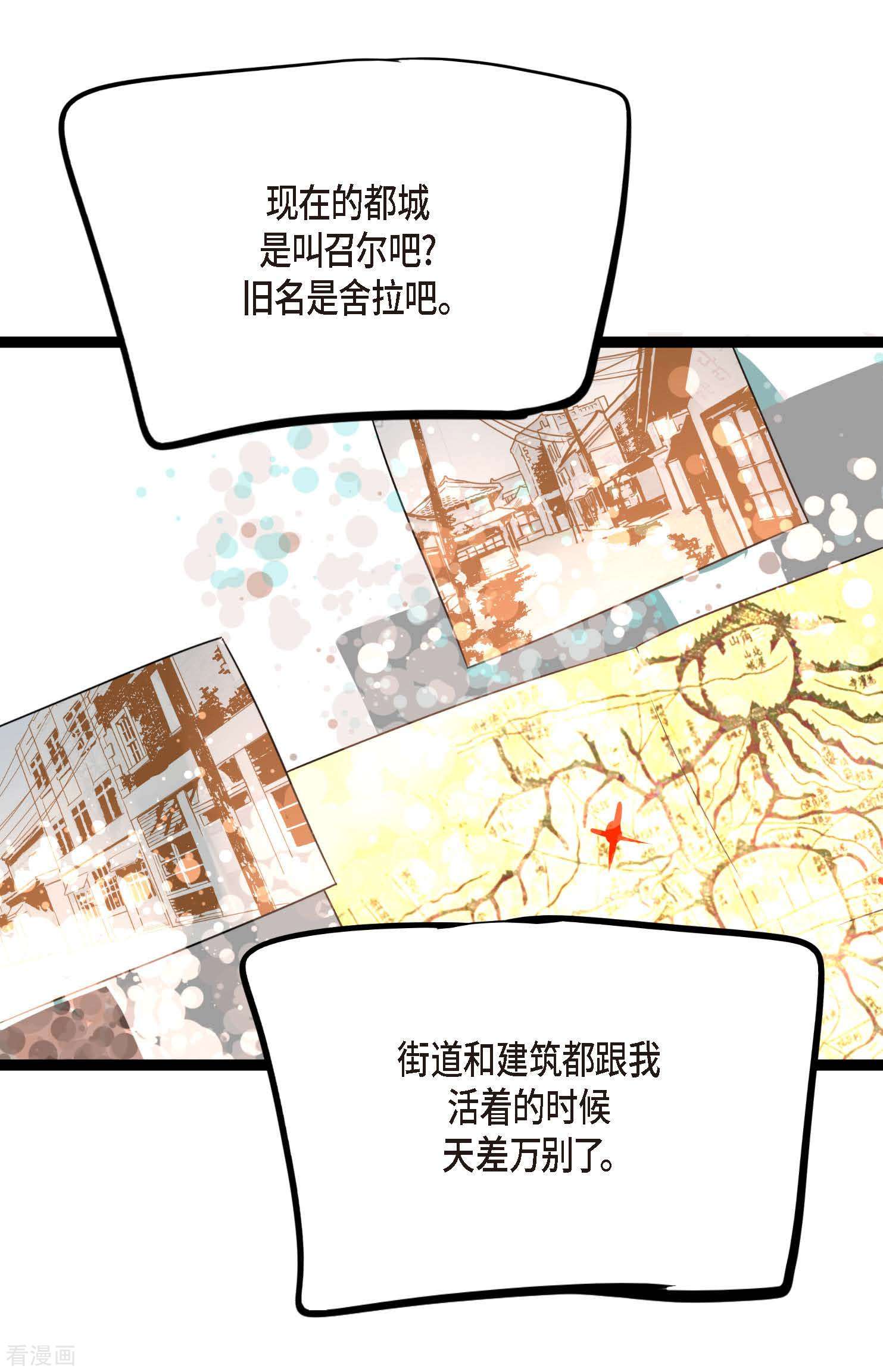 青蛇与红月23话