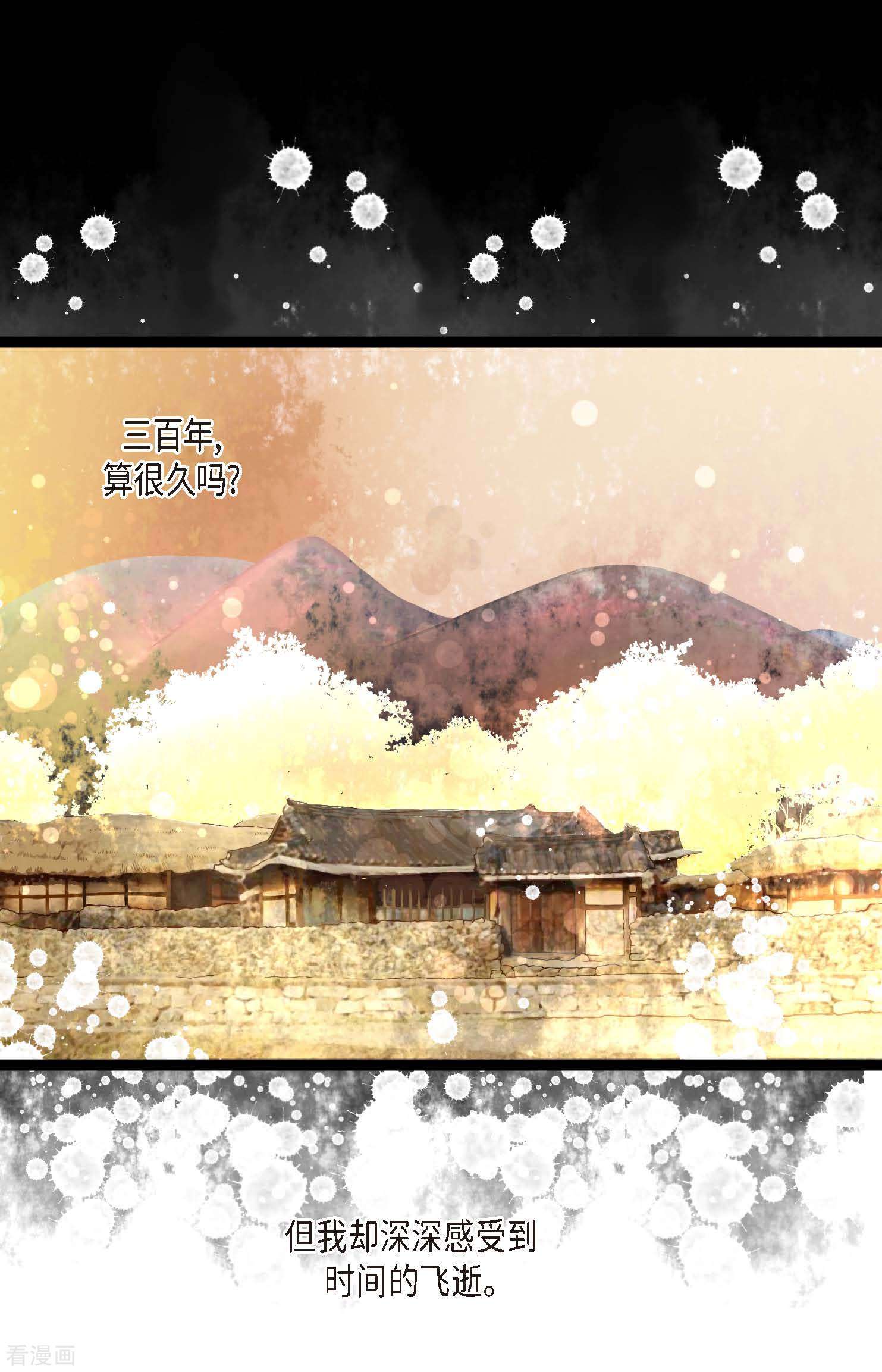 青蛇与红月23话