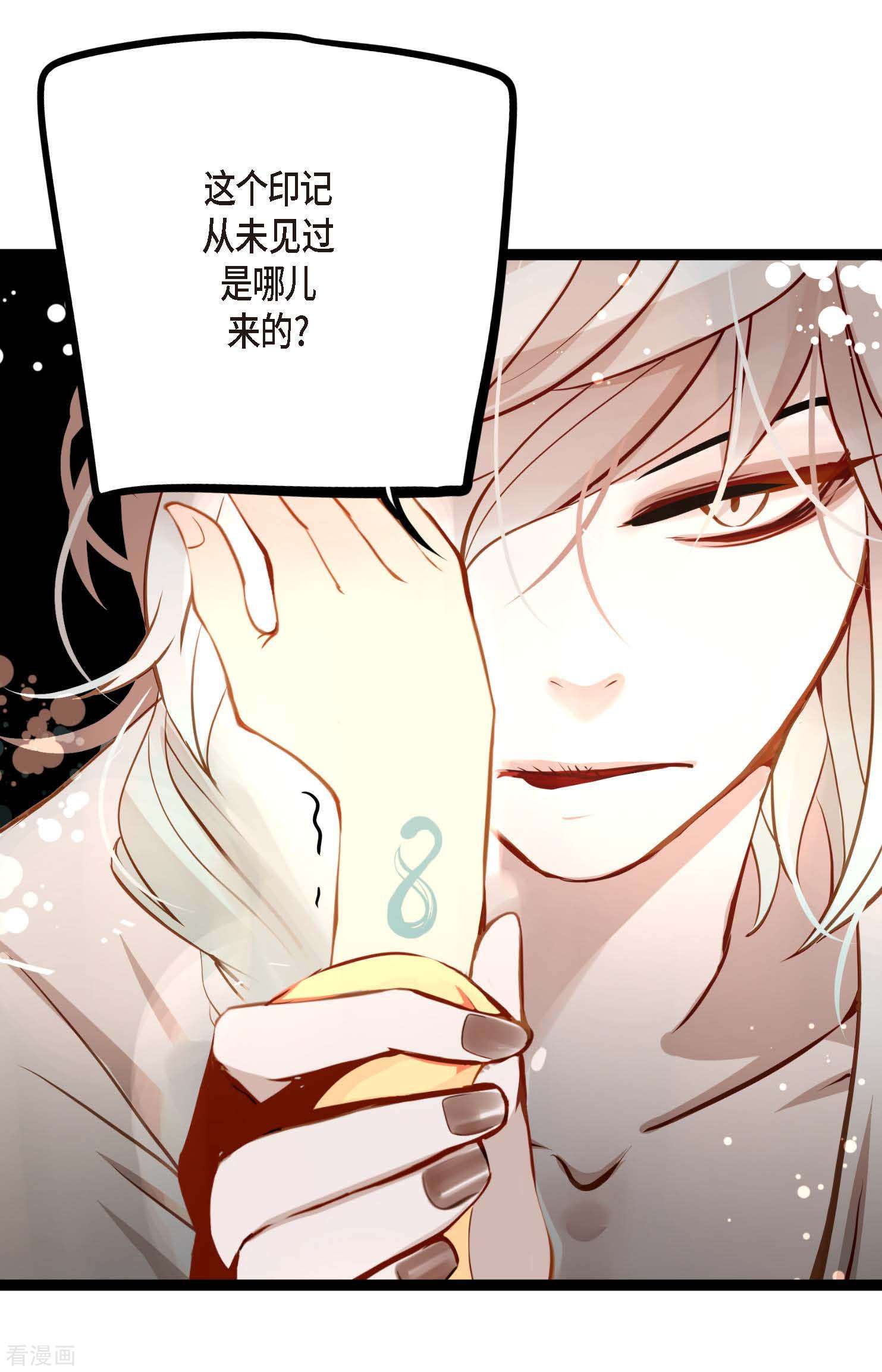 青蛇与红月23话