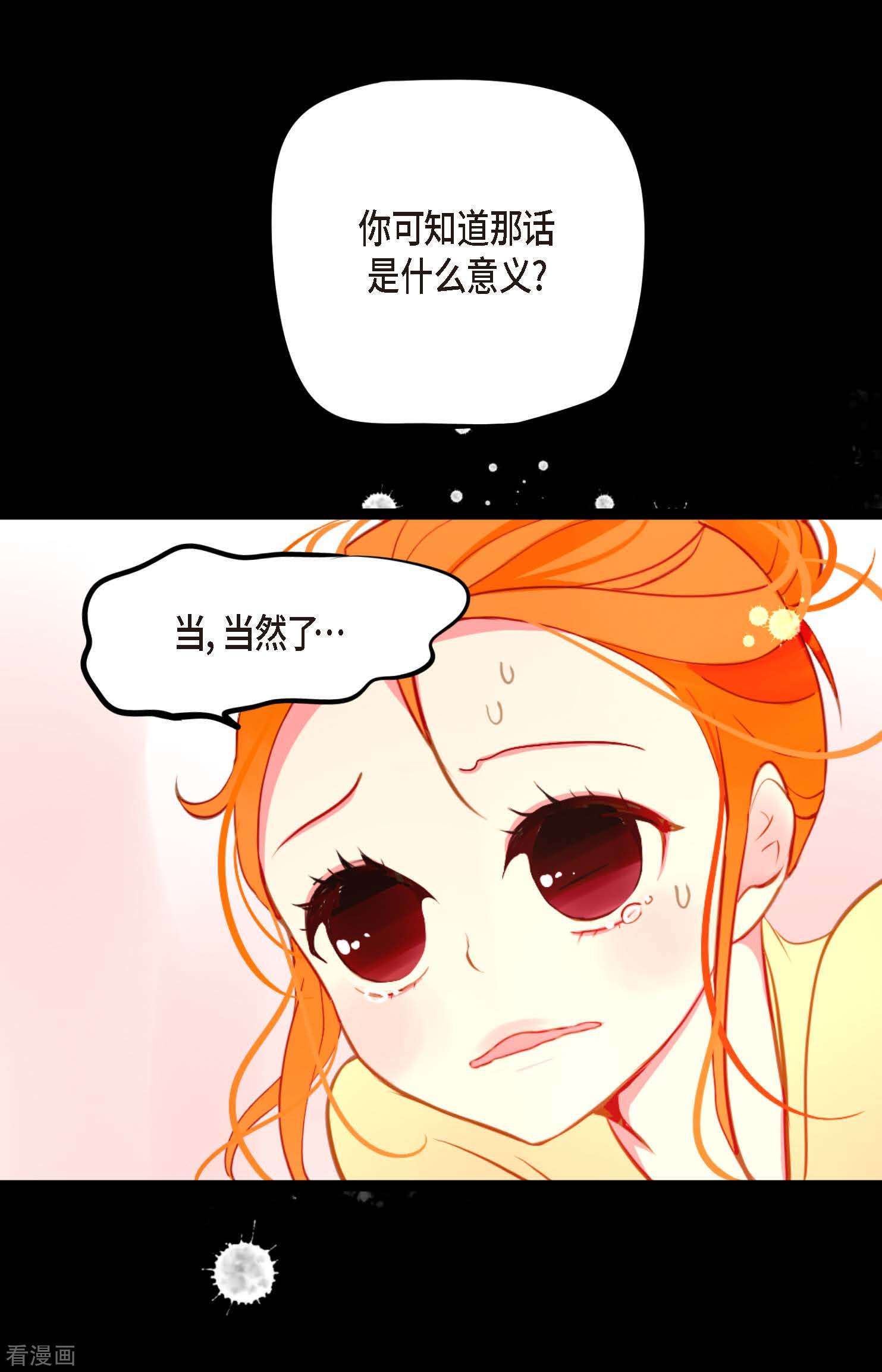 青蛇与红月24话