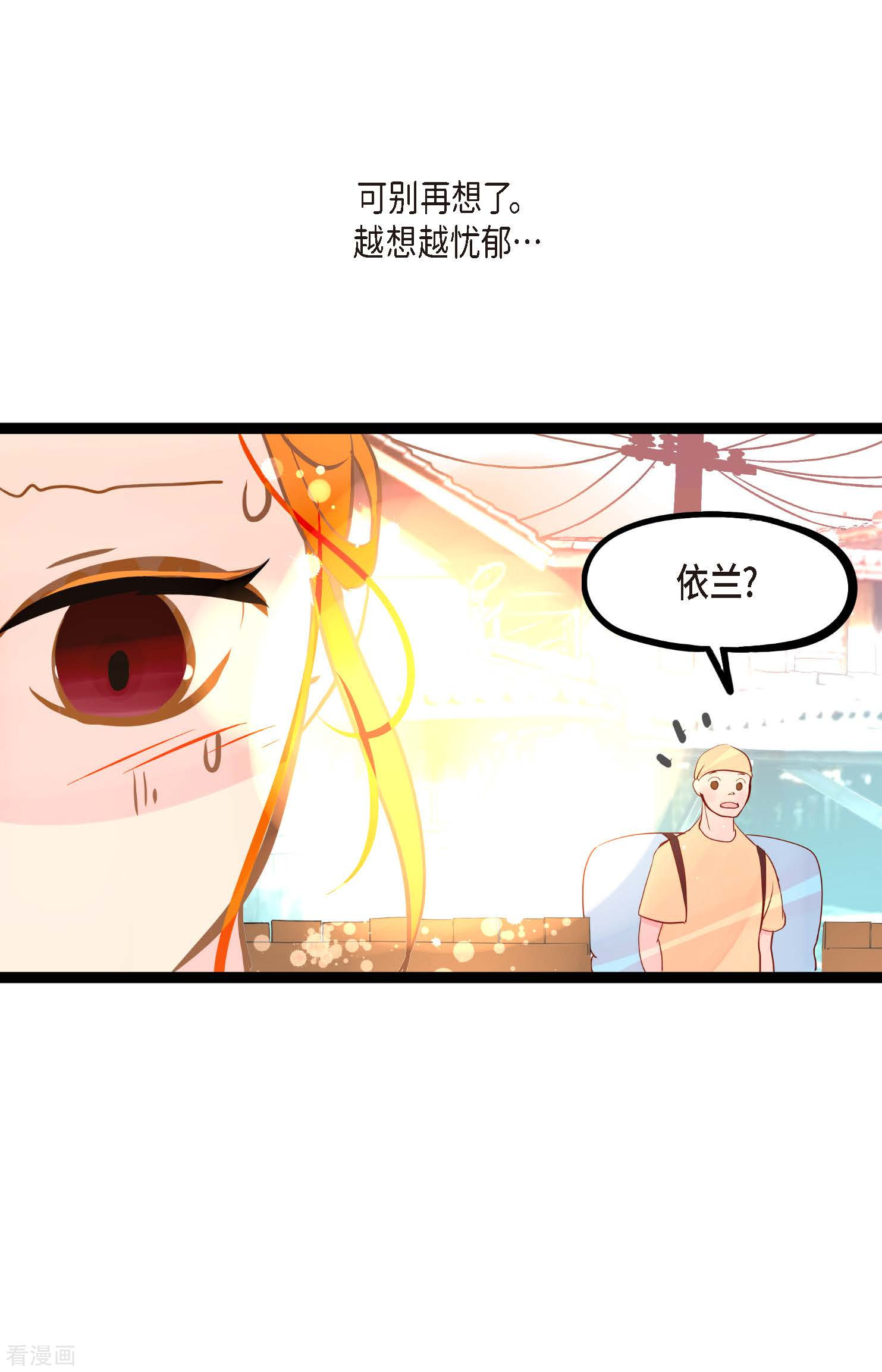 青蛇与红月24话