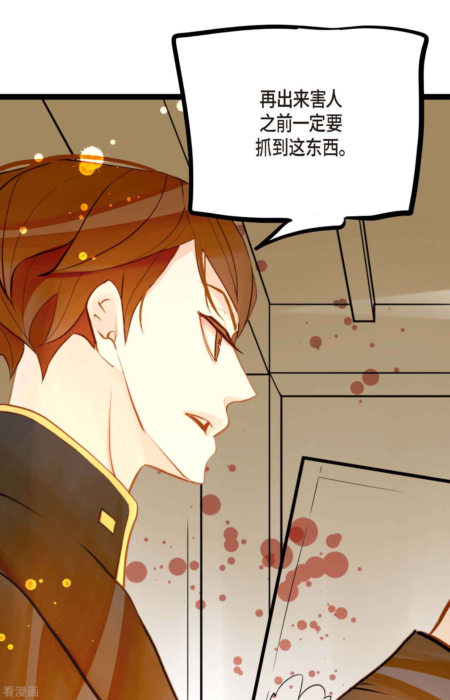 青蛇与红月25话