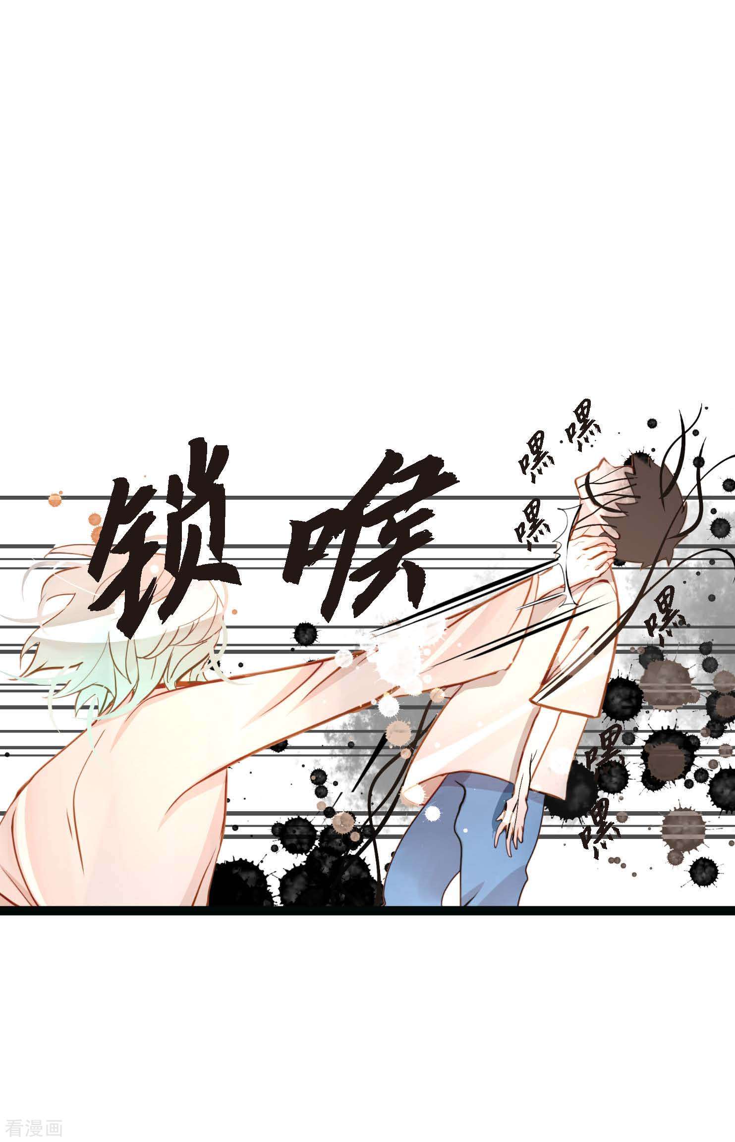 青蛇与红月26话