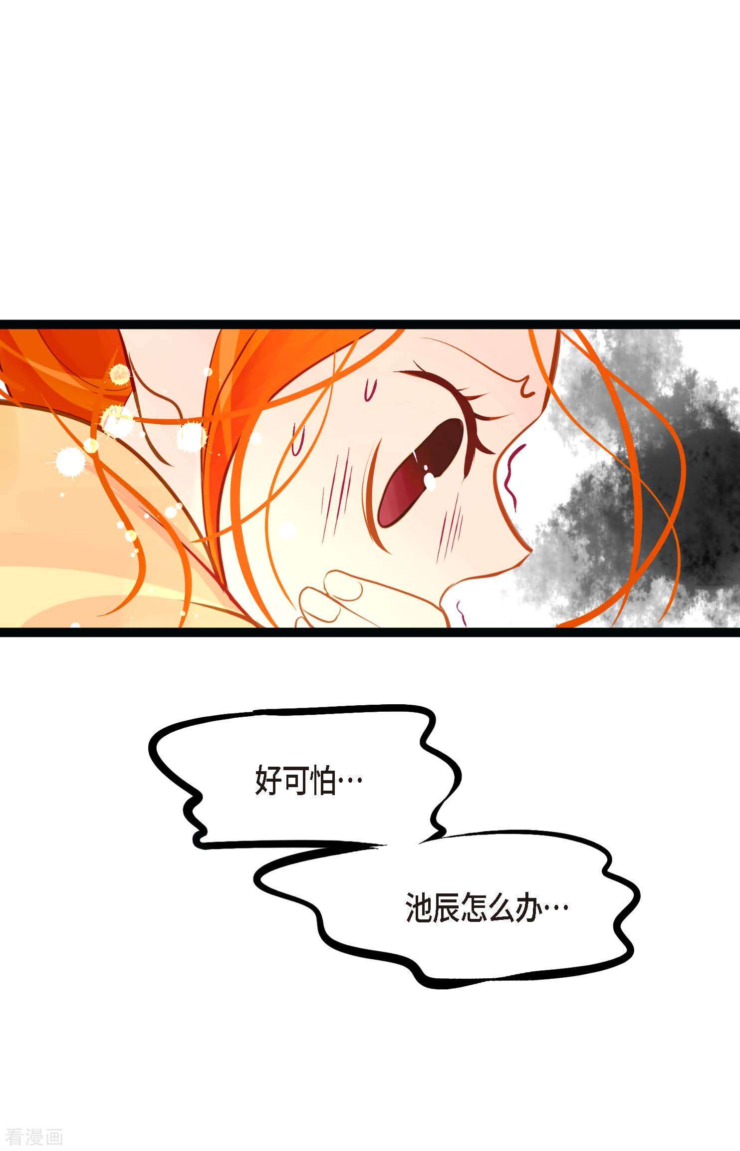 青蛇与红月26话