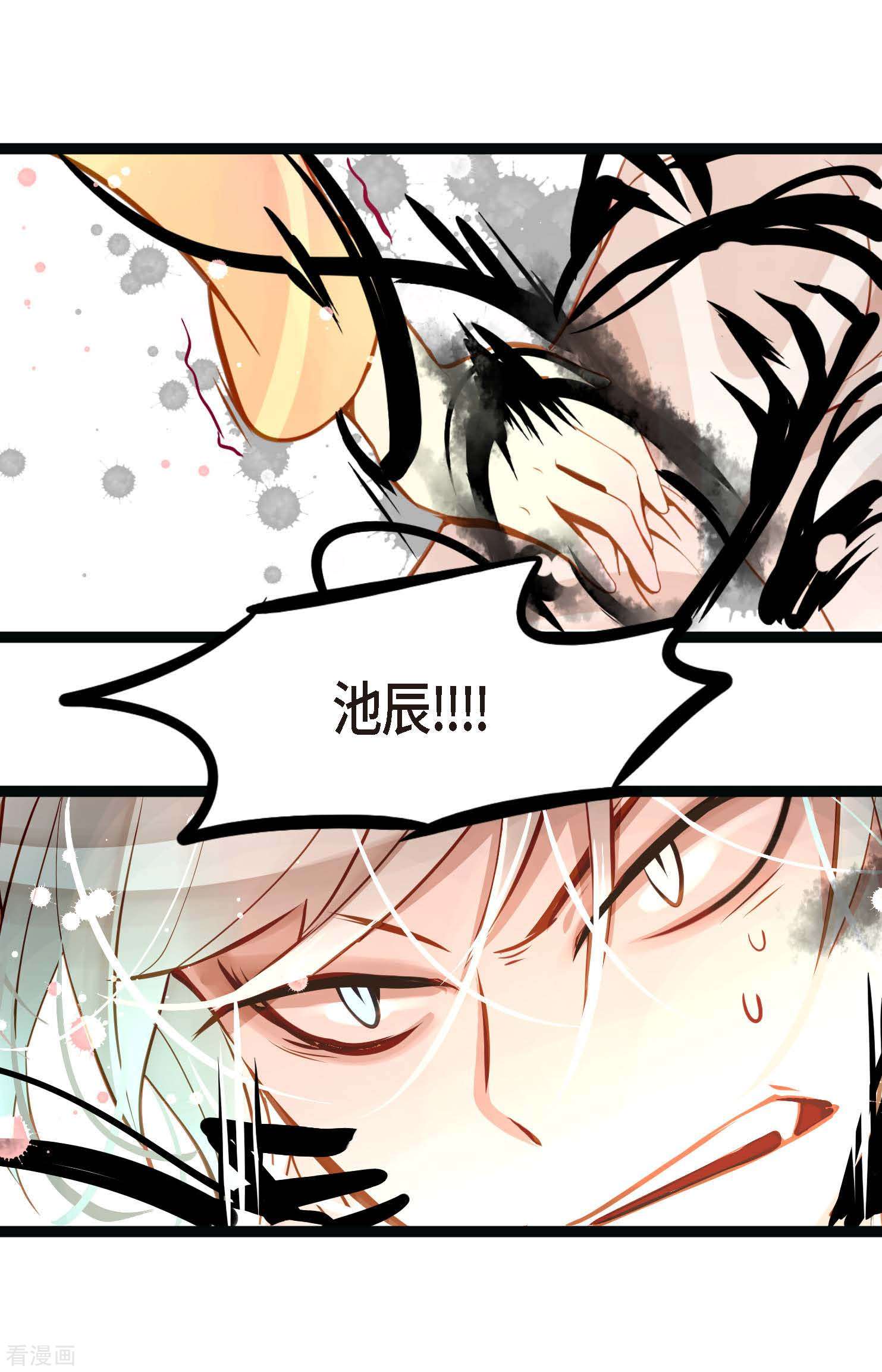 青蛇与红月26话