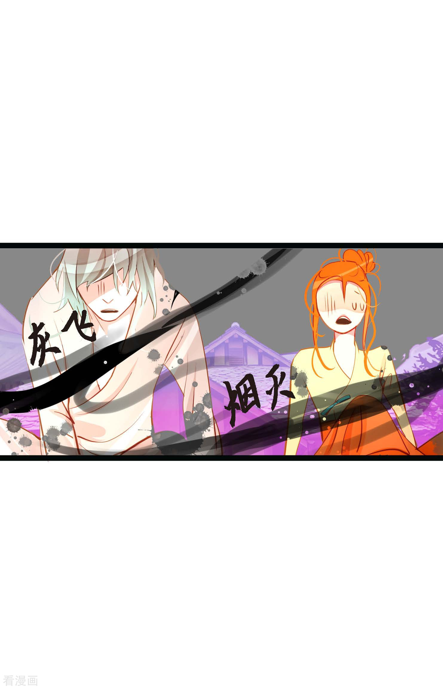 青蛇与红月26话