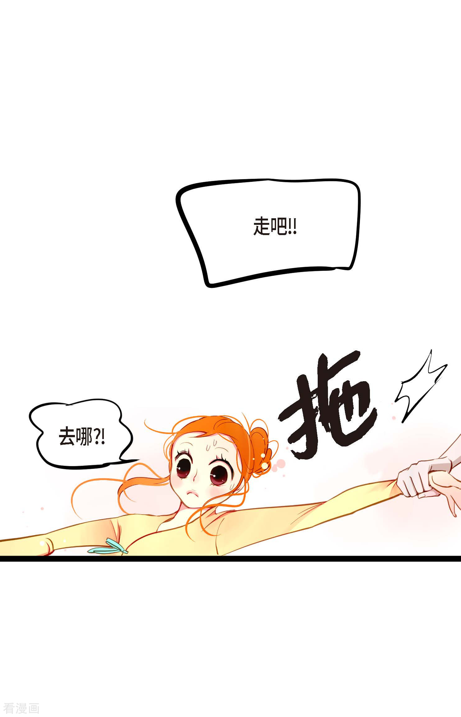 青蛇与红月26话