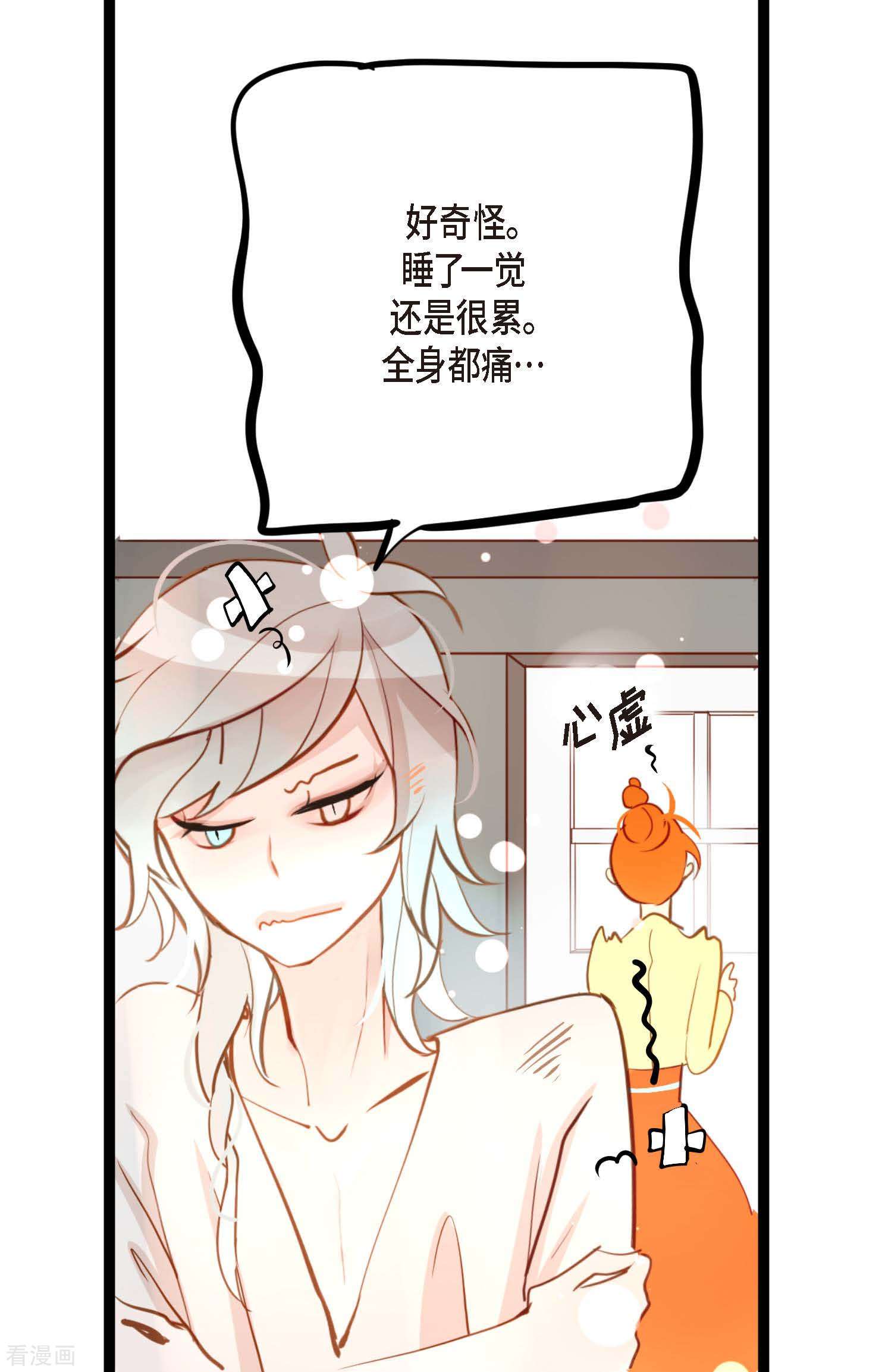 青蛇与红月28话