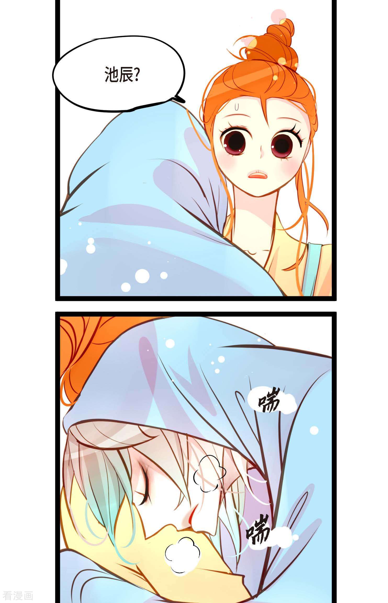 青蛇与红月28话