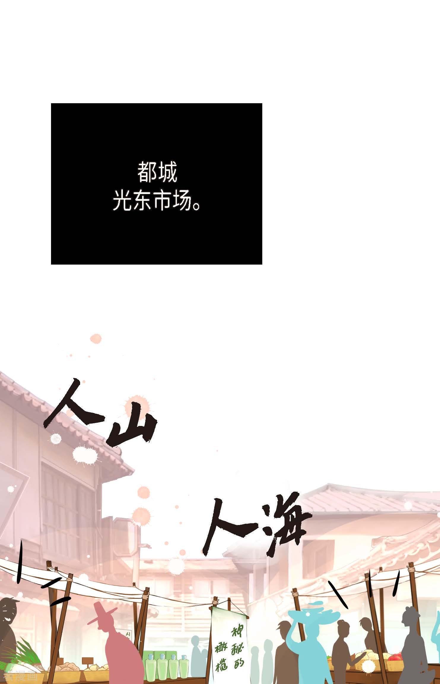 青蛇与红月28话