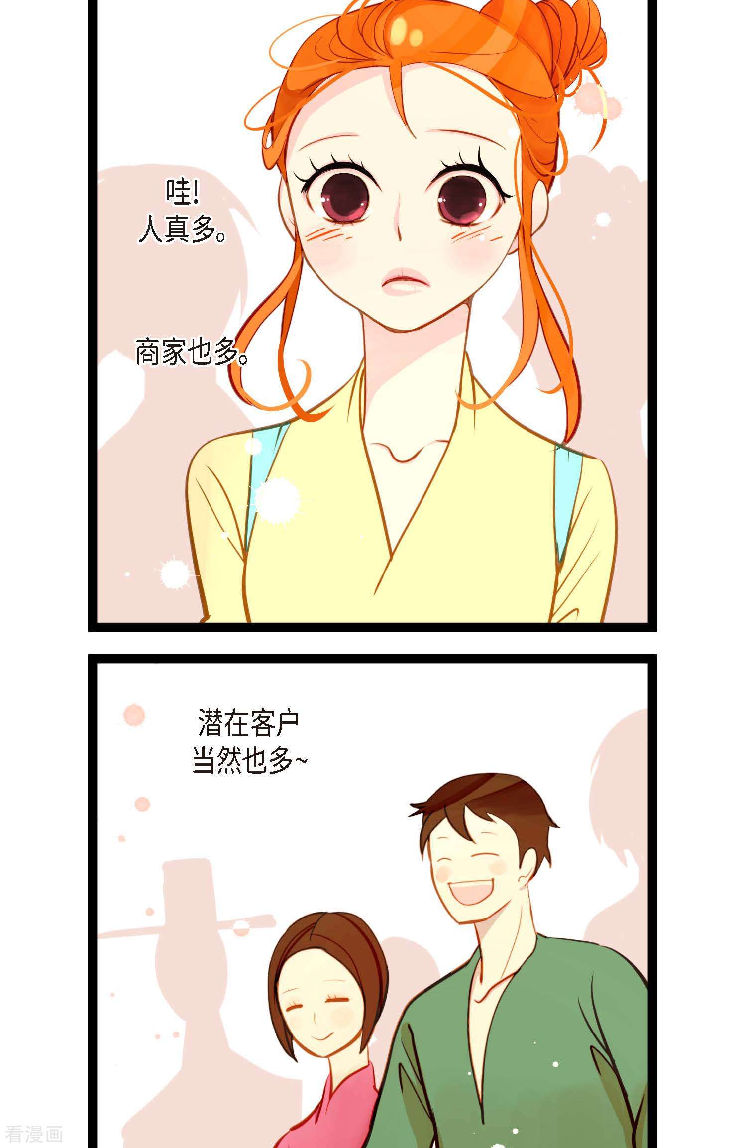 青蛇与红月28话