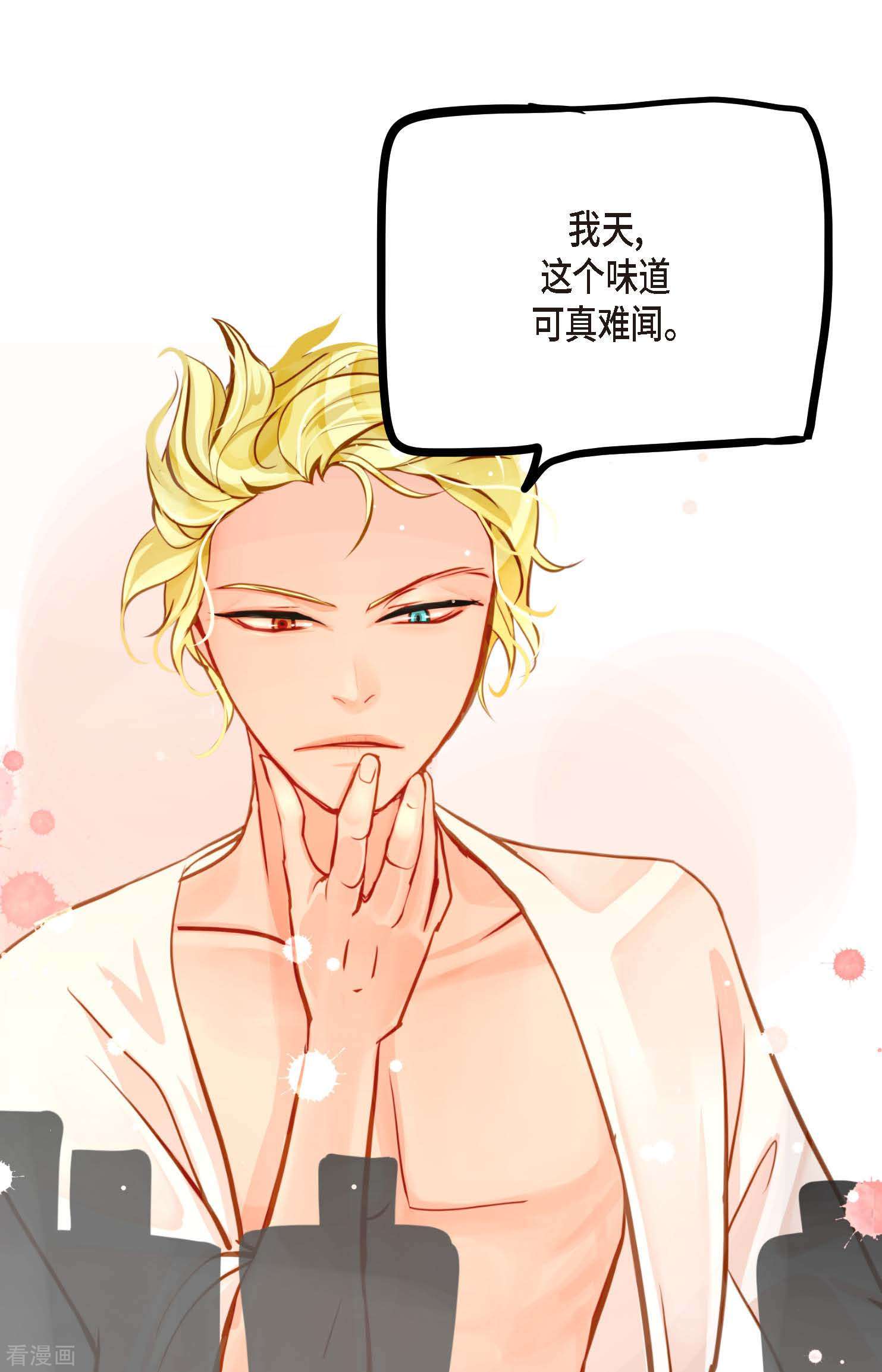 青蛇与红月28话