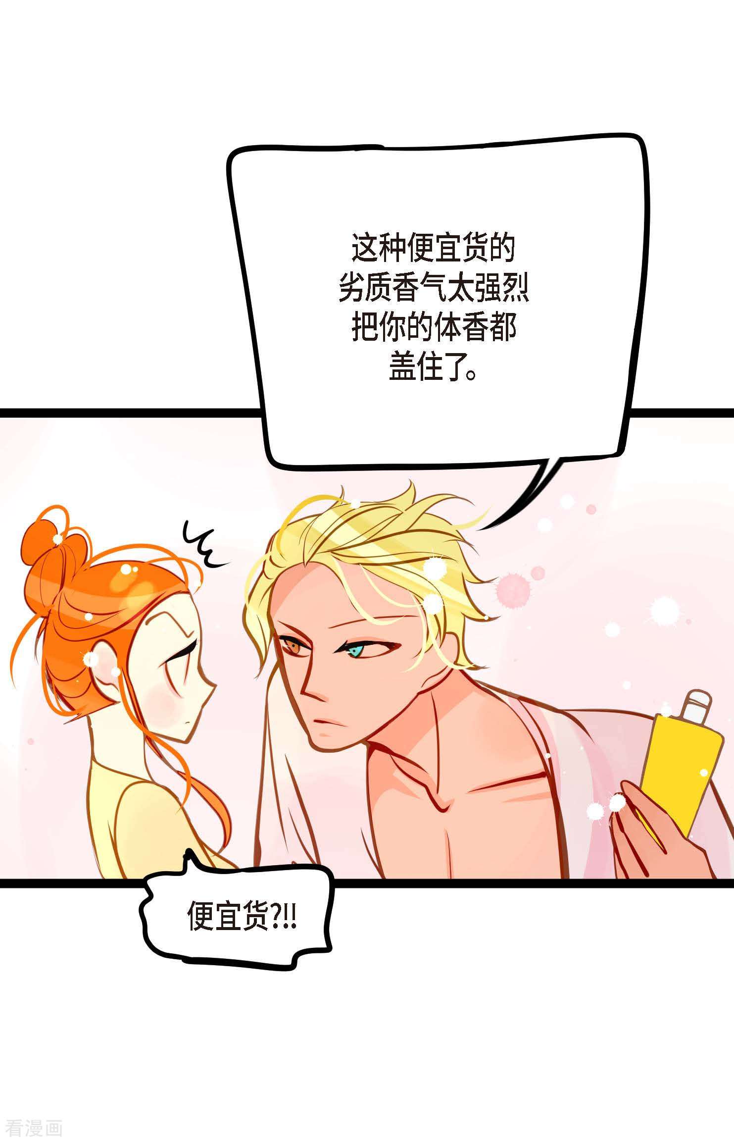 青蛇与红月28话