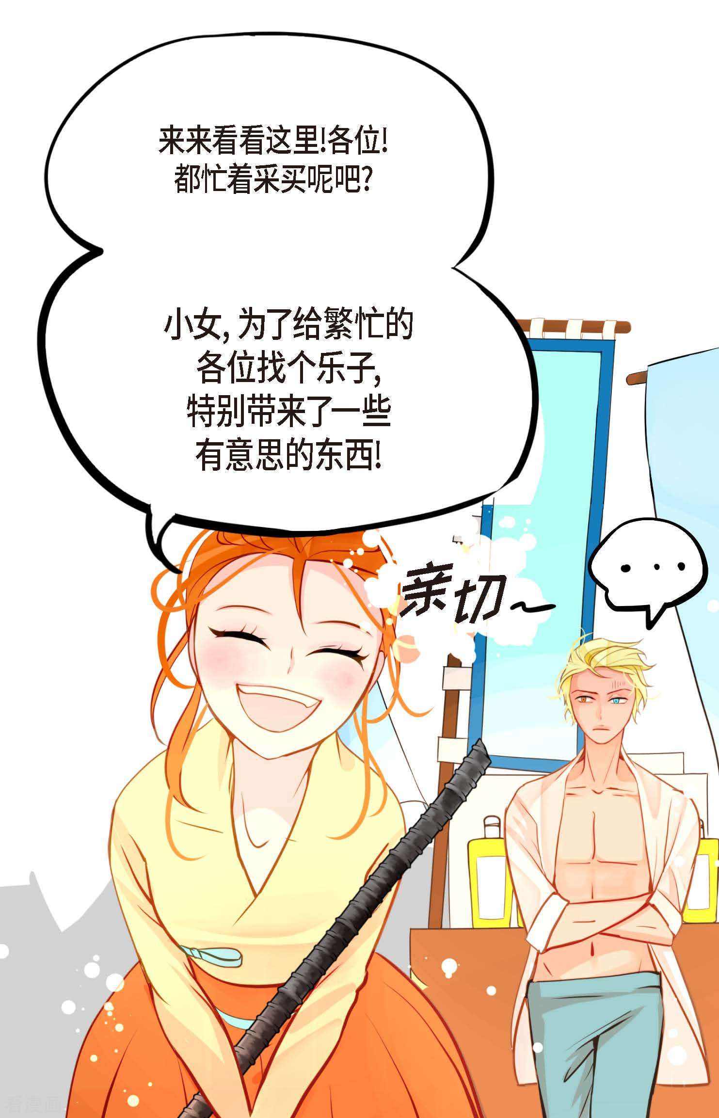 青蛇与红月29话