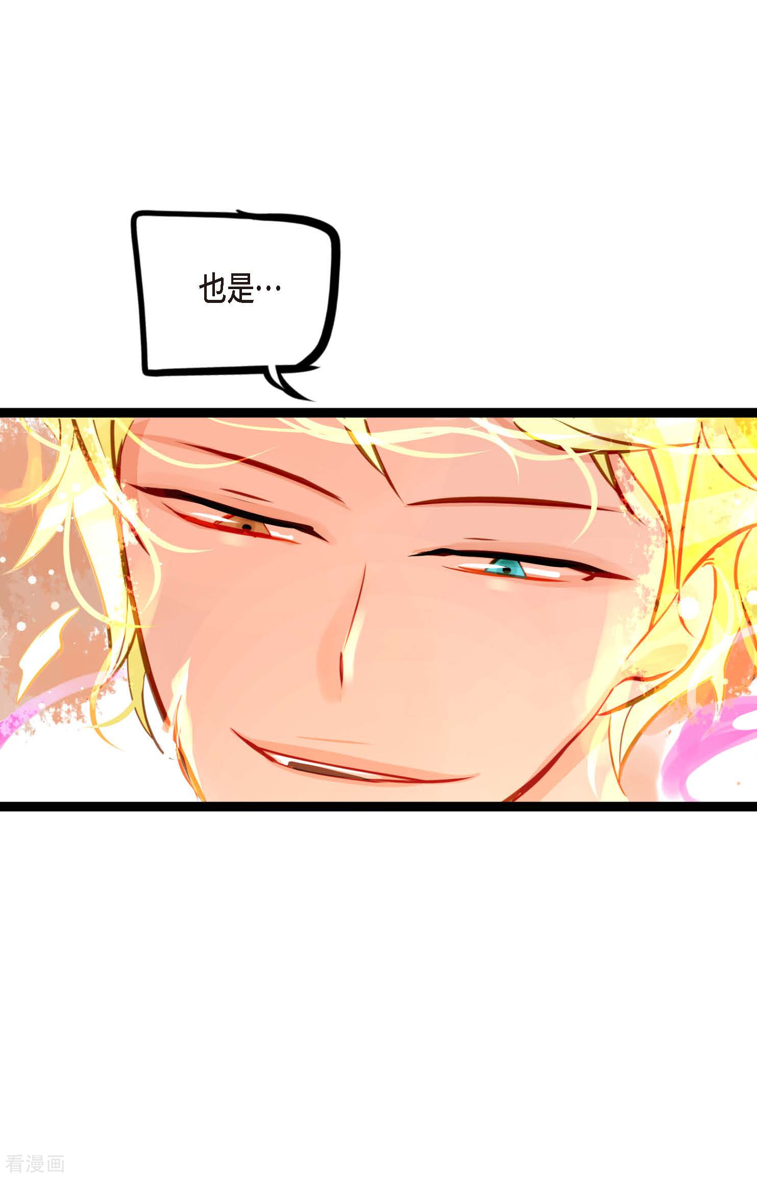 青蛇与红月29话