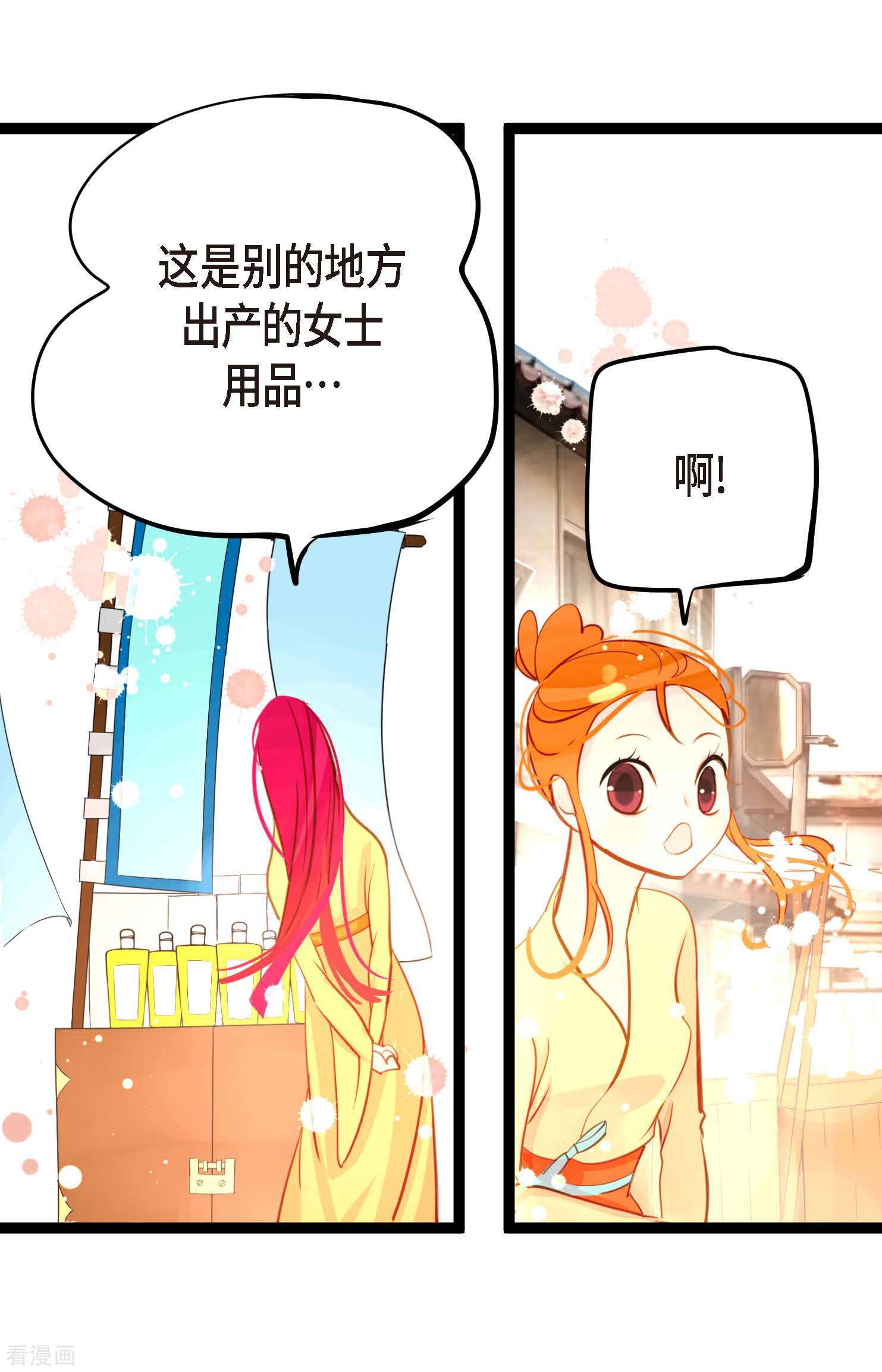 青蛇与红月29话