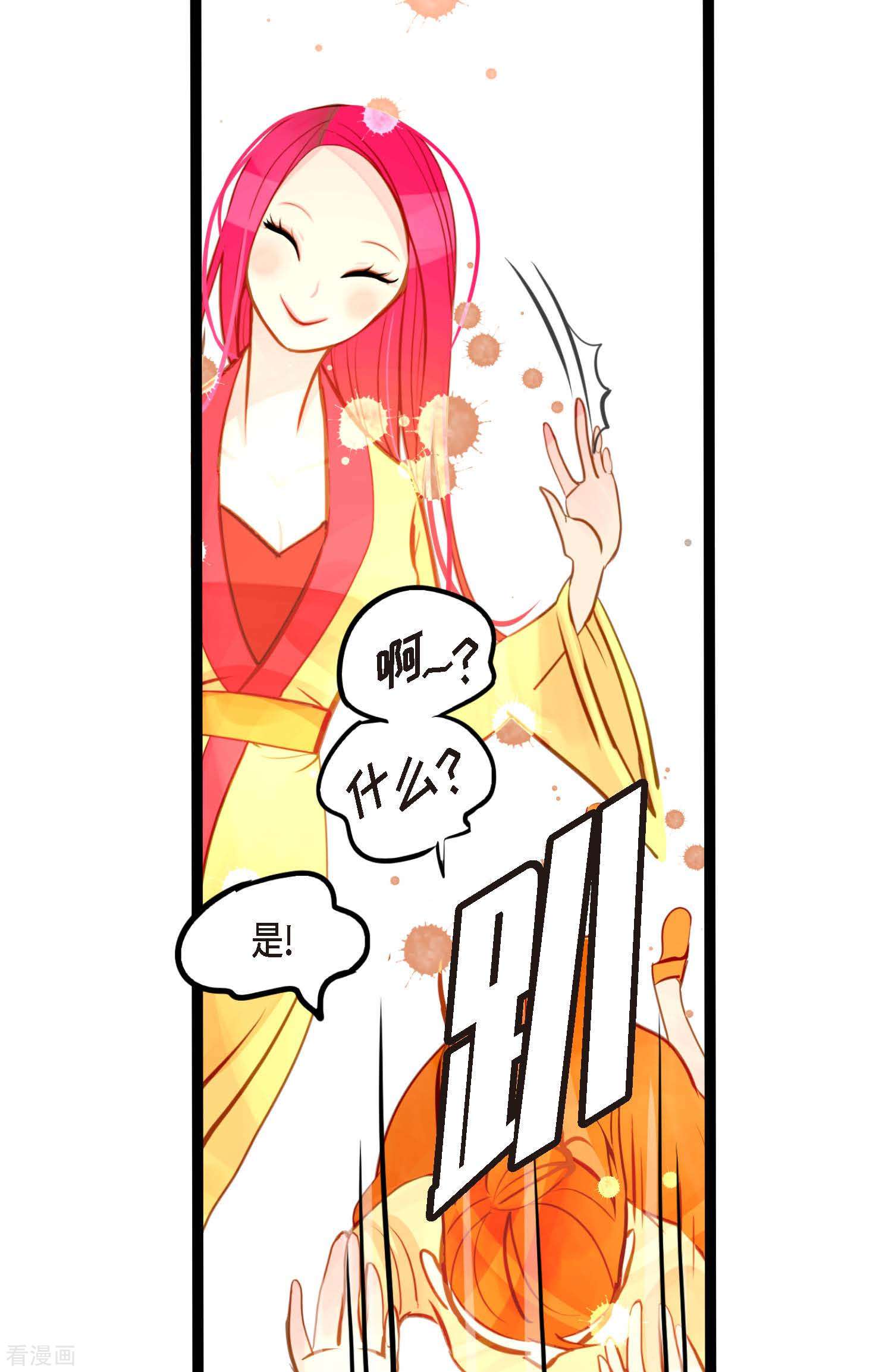 青蛇与红月29话