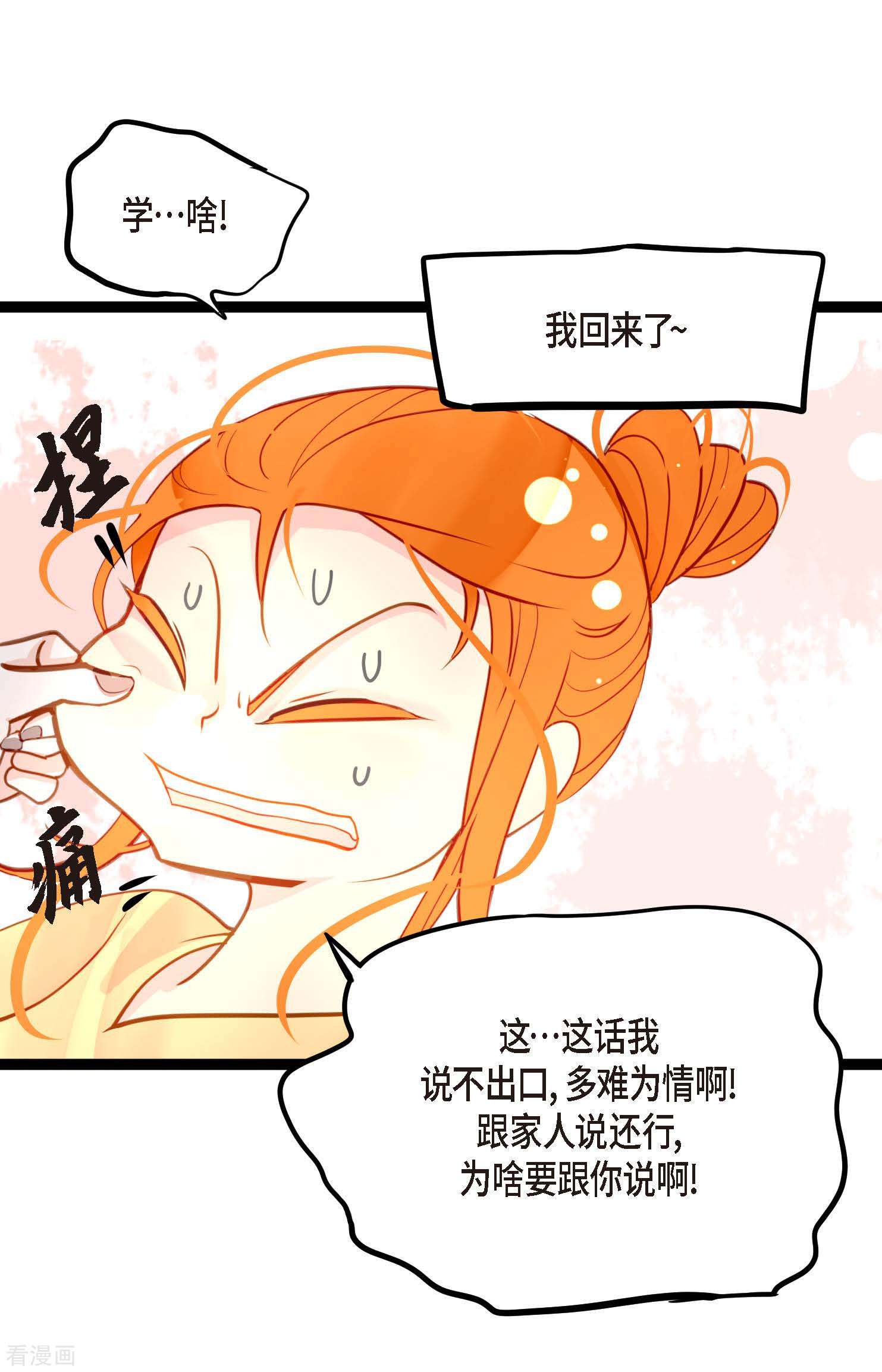 青蛇与红月31话