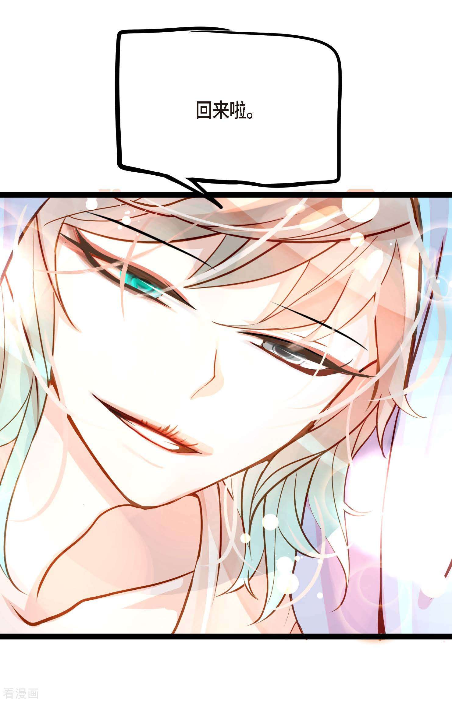 青蛇与红月31话