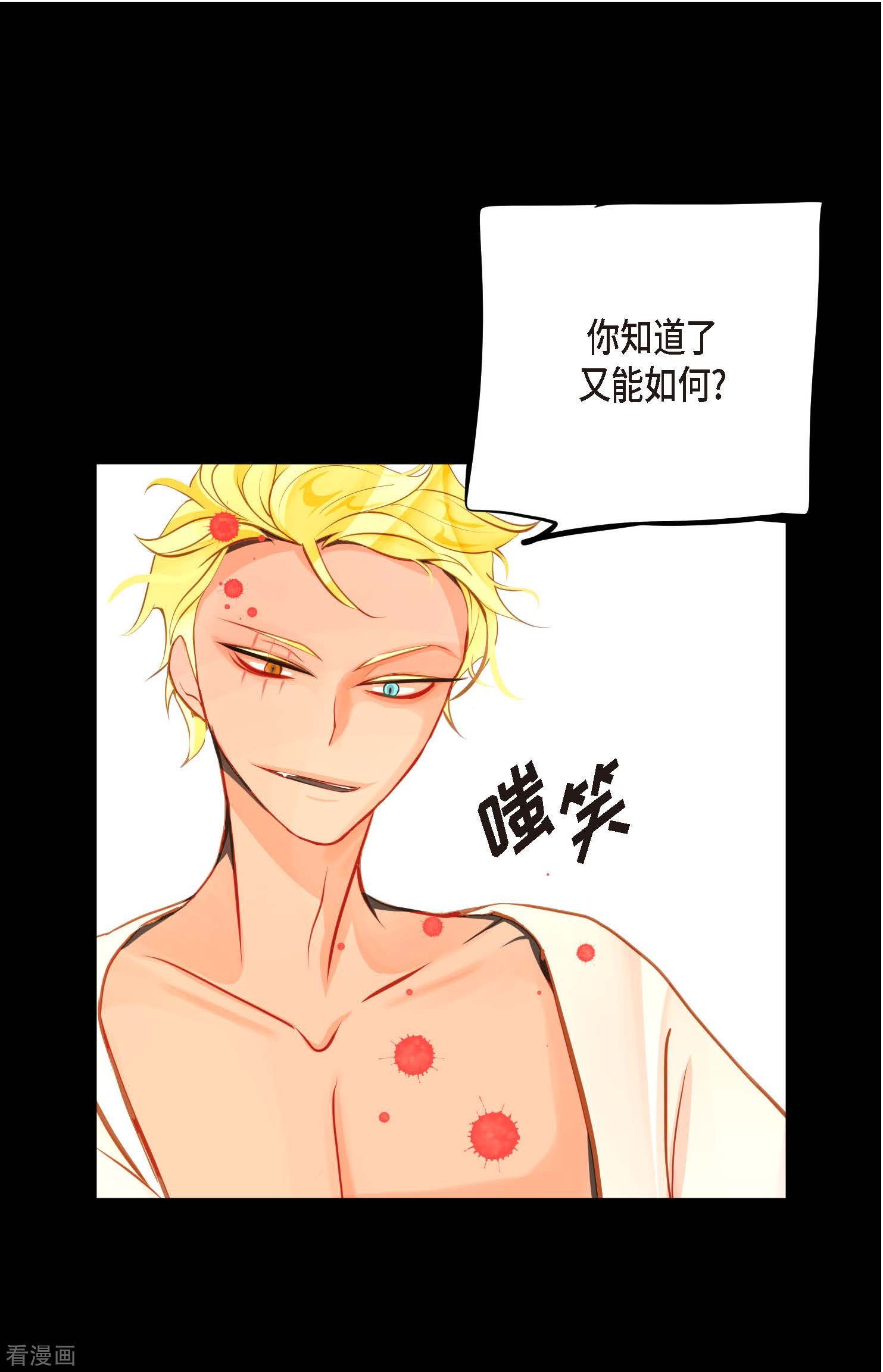 青蛇与红月31话