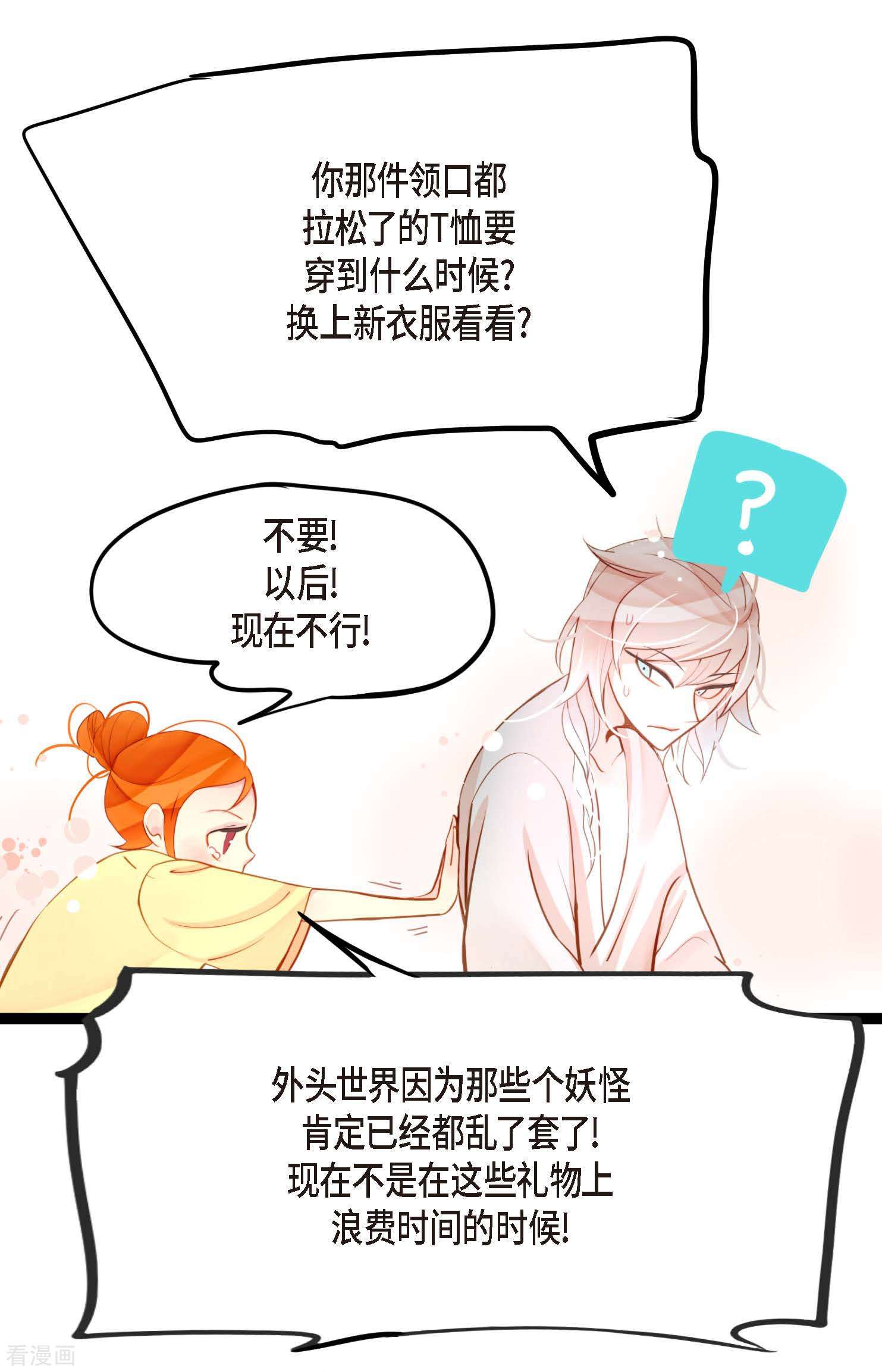 青蛇与红月32话