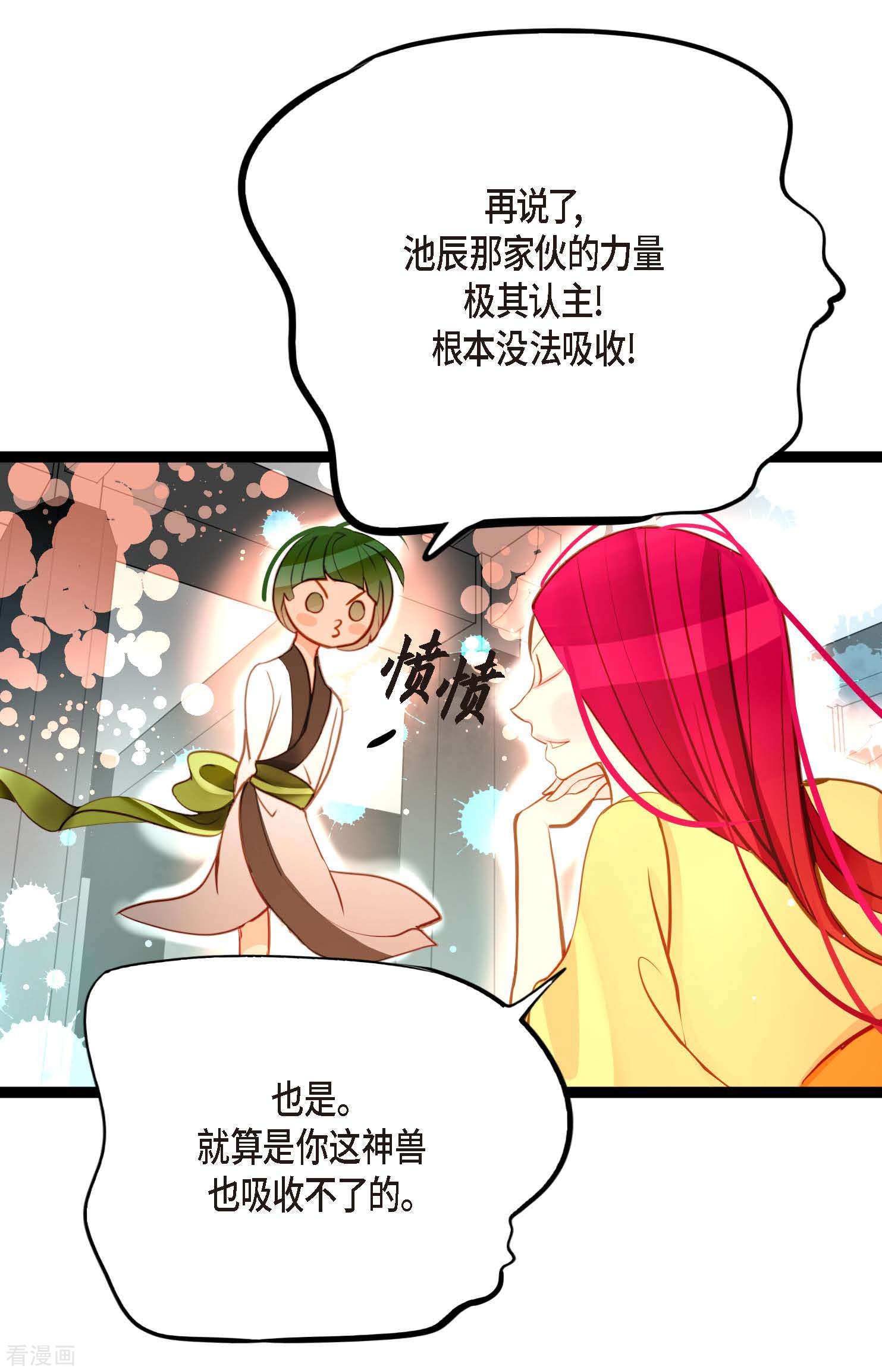 青蛇与红月32话