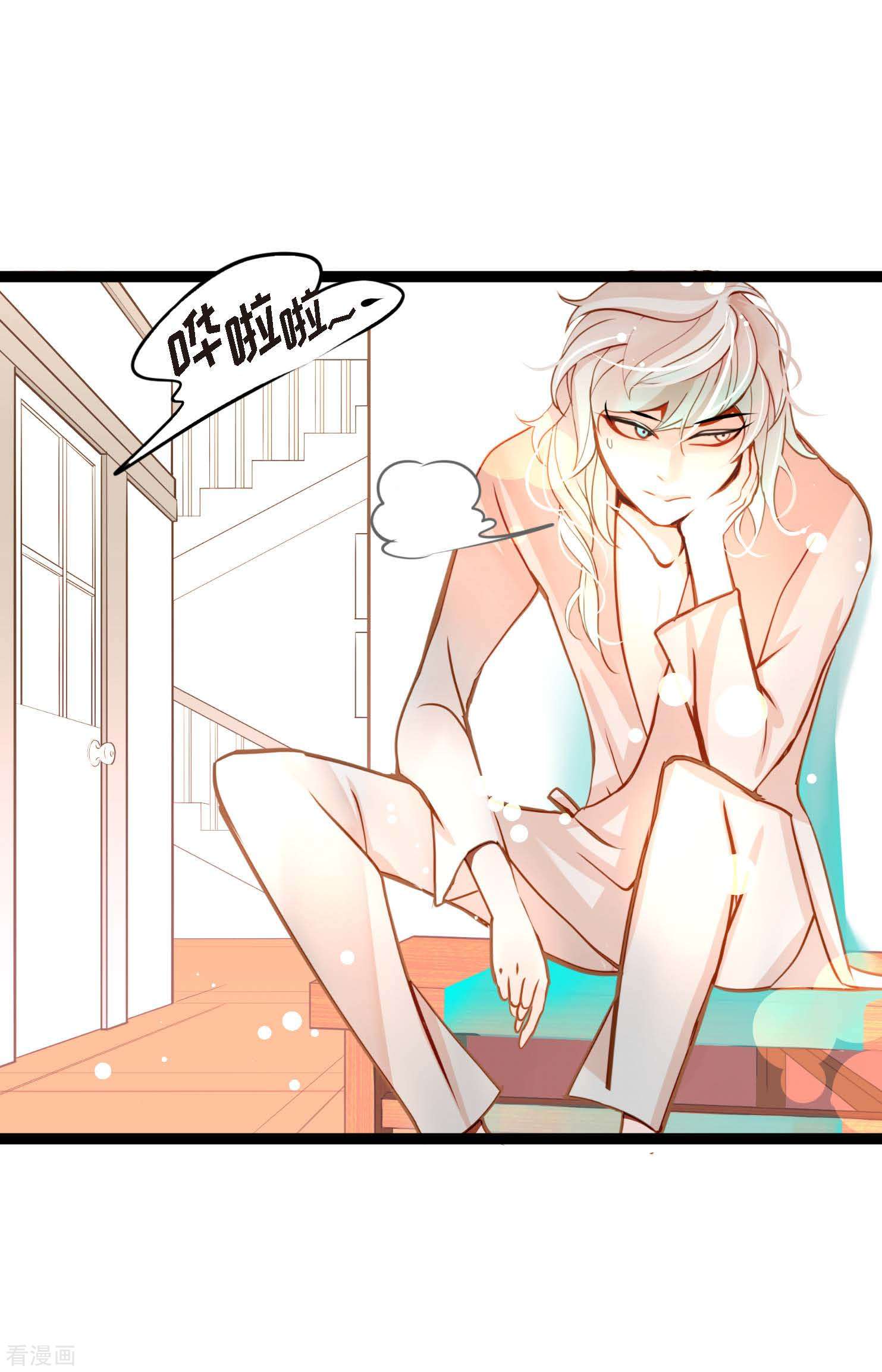 青蛇与红月33话