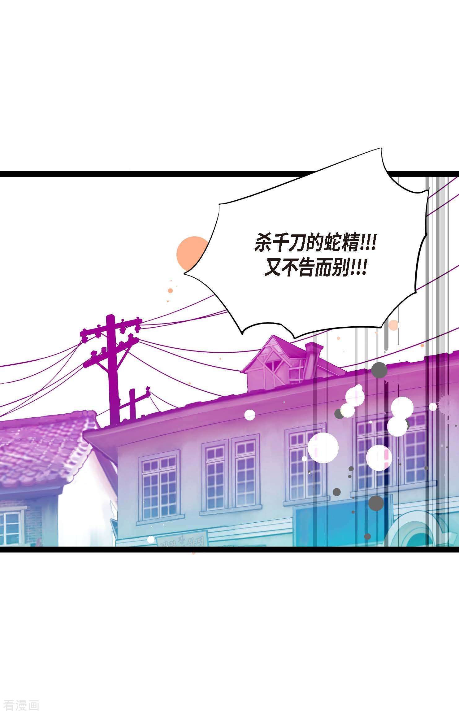 青蛇与红月34话