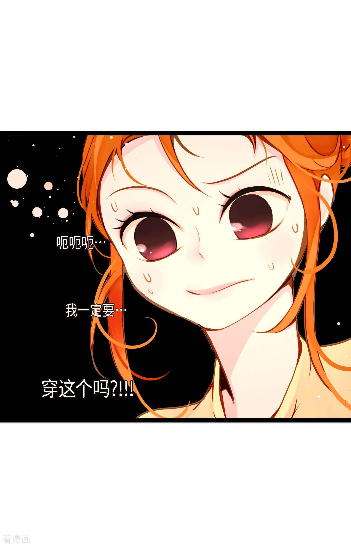 青蛇与红月34话