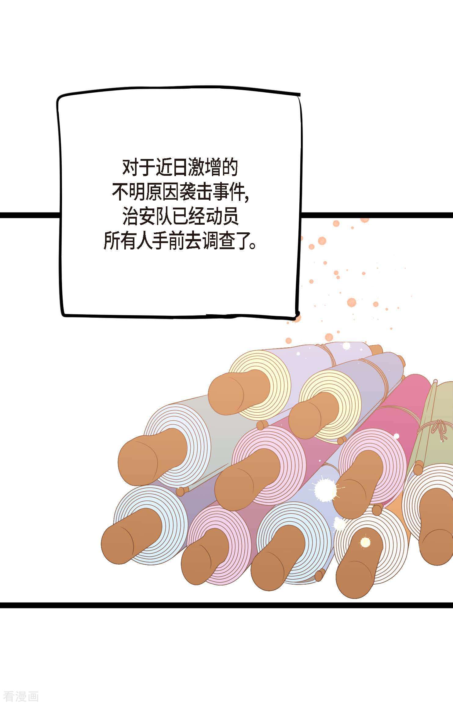 青蛇与红月34话