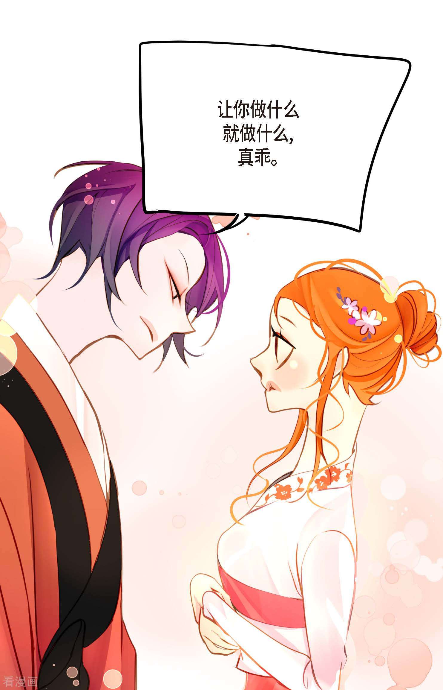 青蛇与红月34话