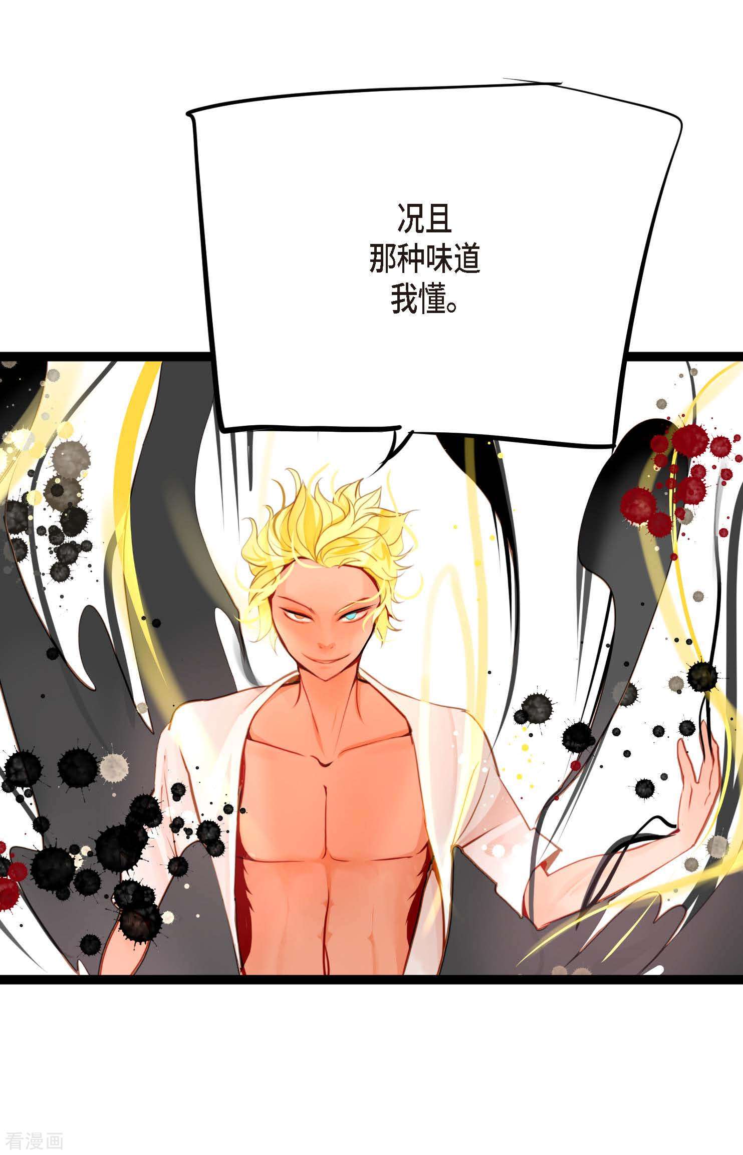 青蛇与红月34话