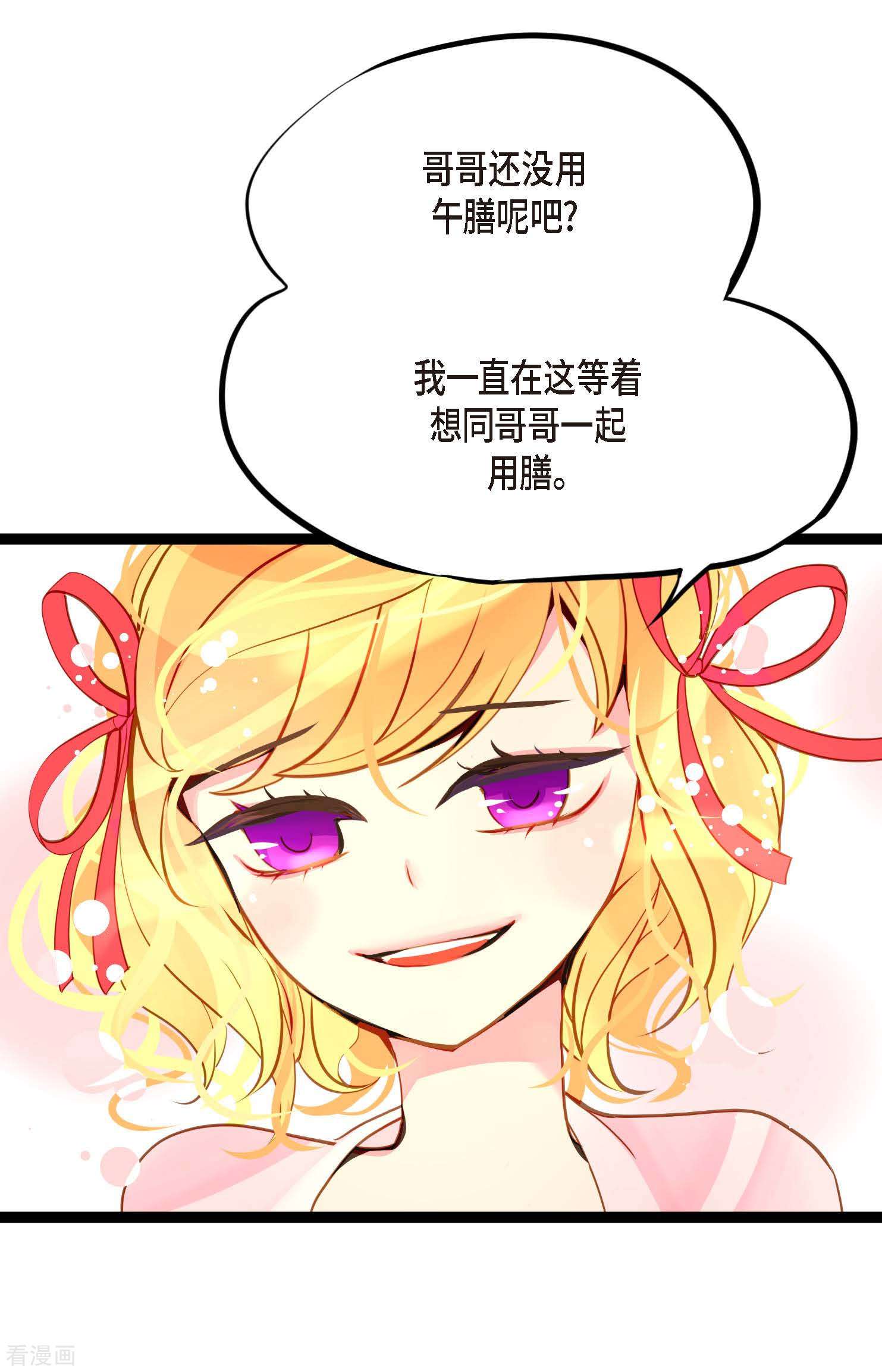 青蛇与红月35话