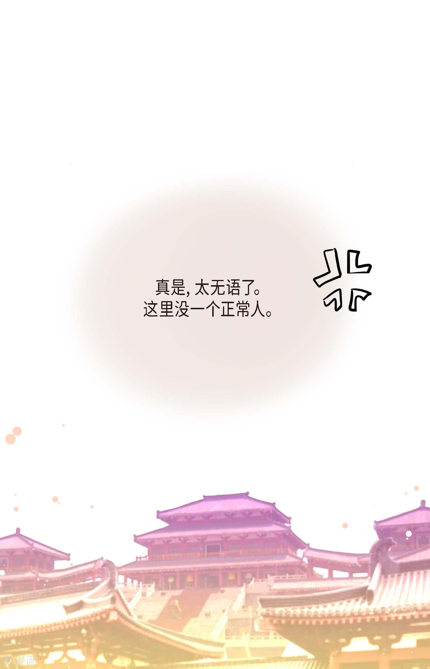 青蛇与红月36话