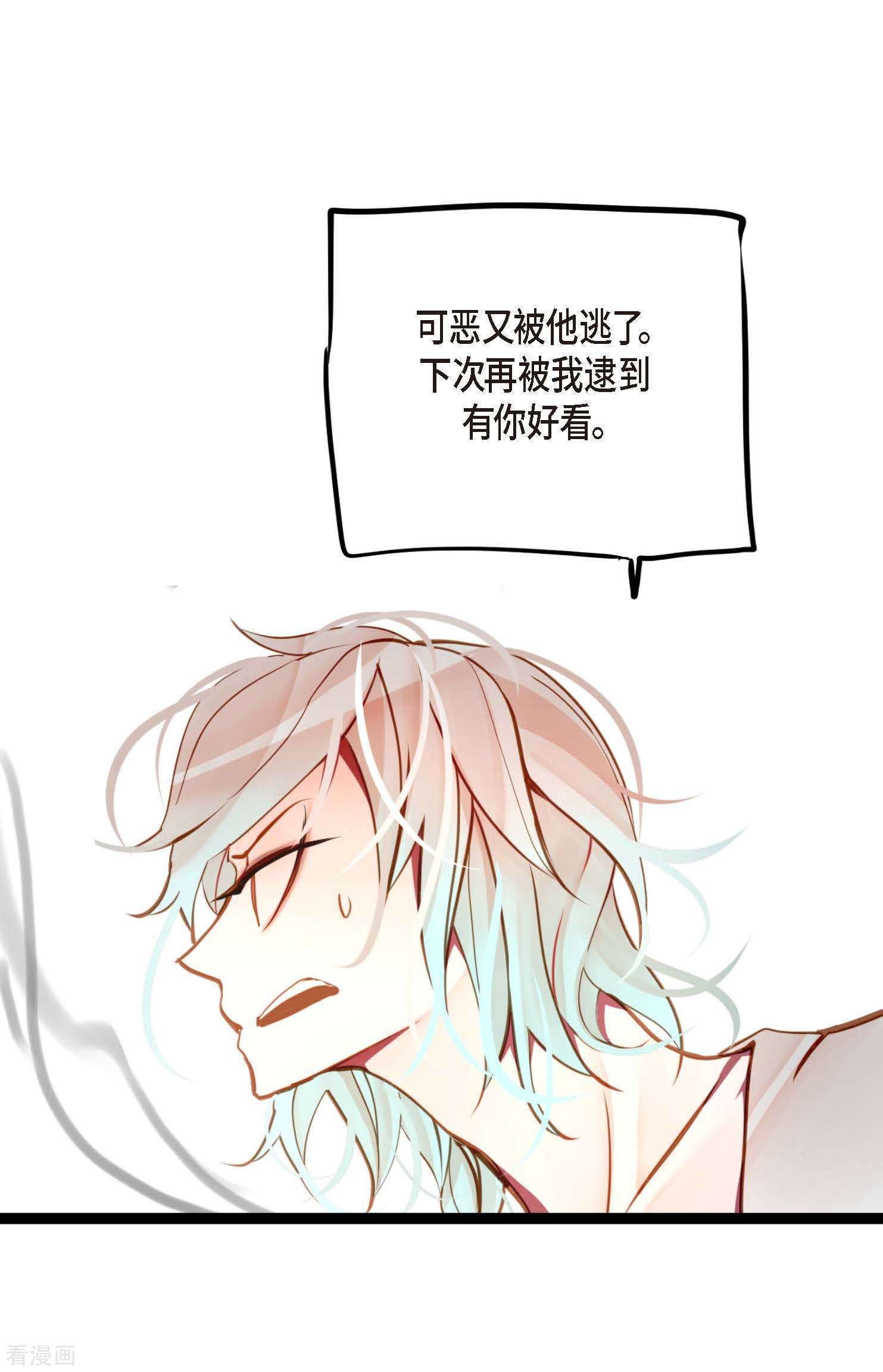 青蛇与红月36话