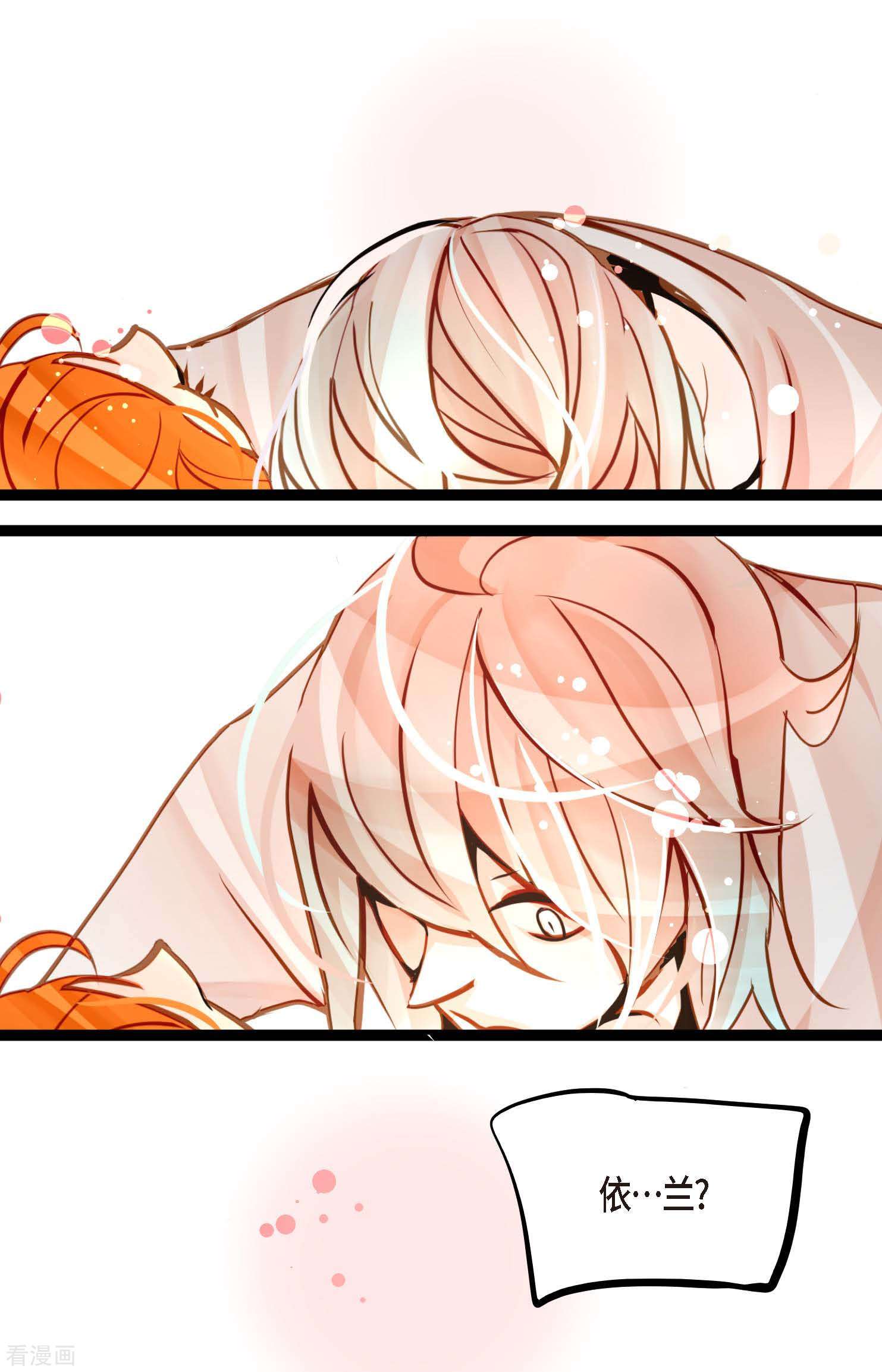 青蛇与红月37话