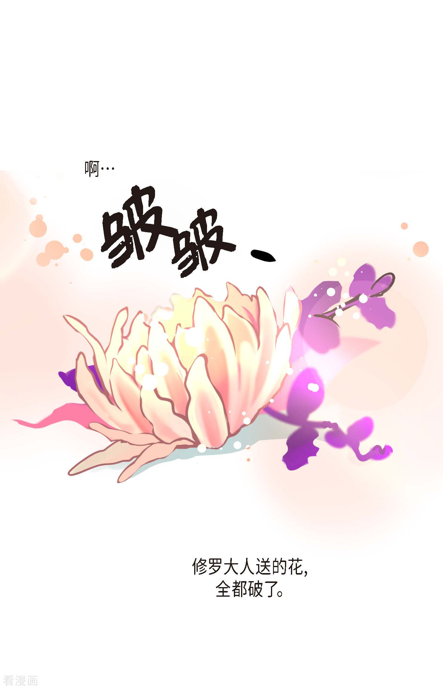 青蛇与红月37话