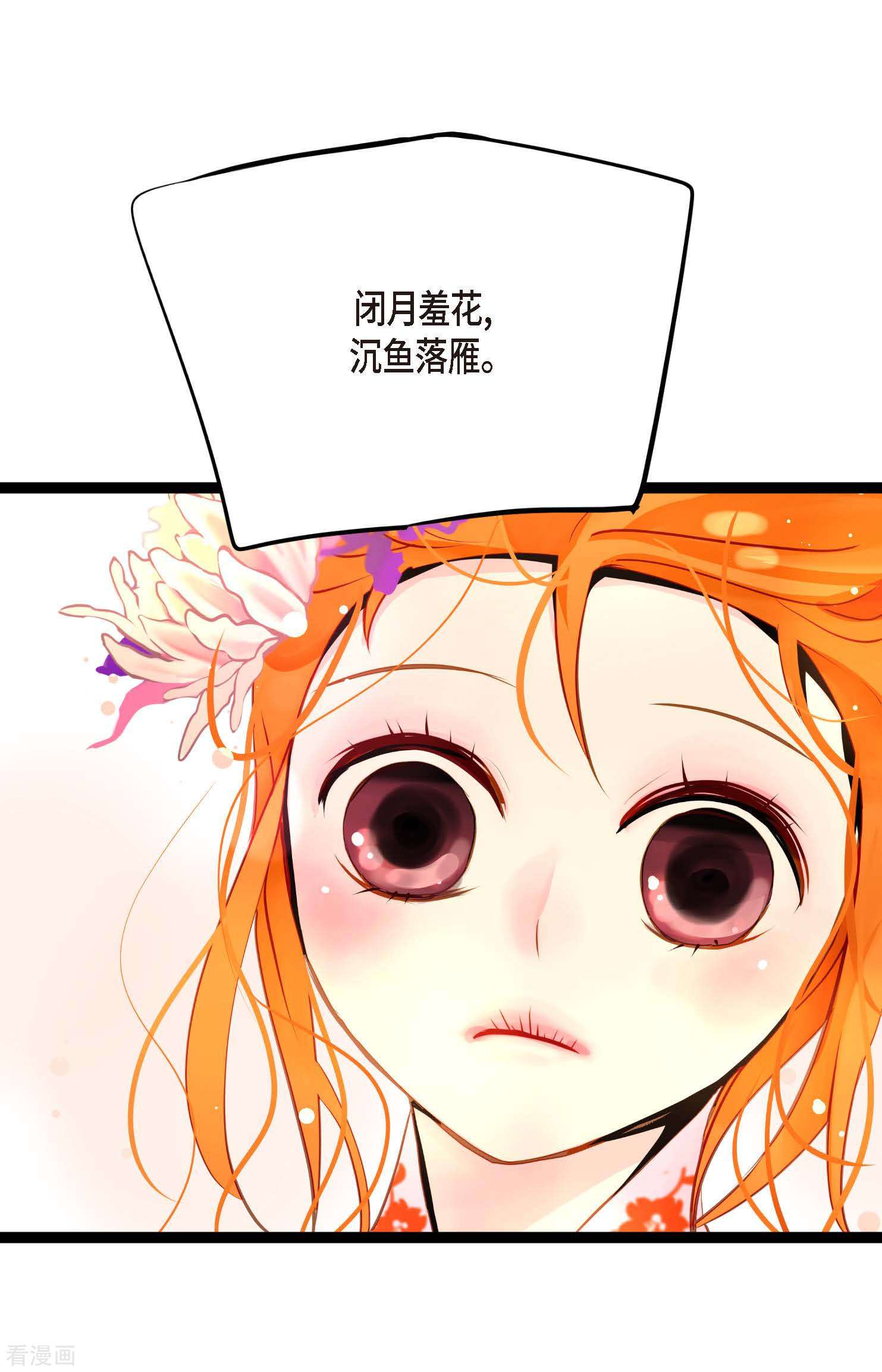 青蛇与红月37话