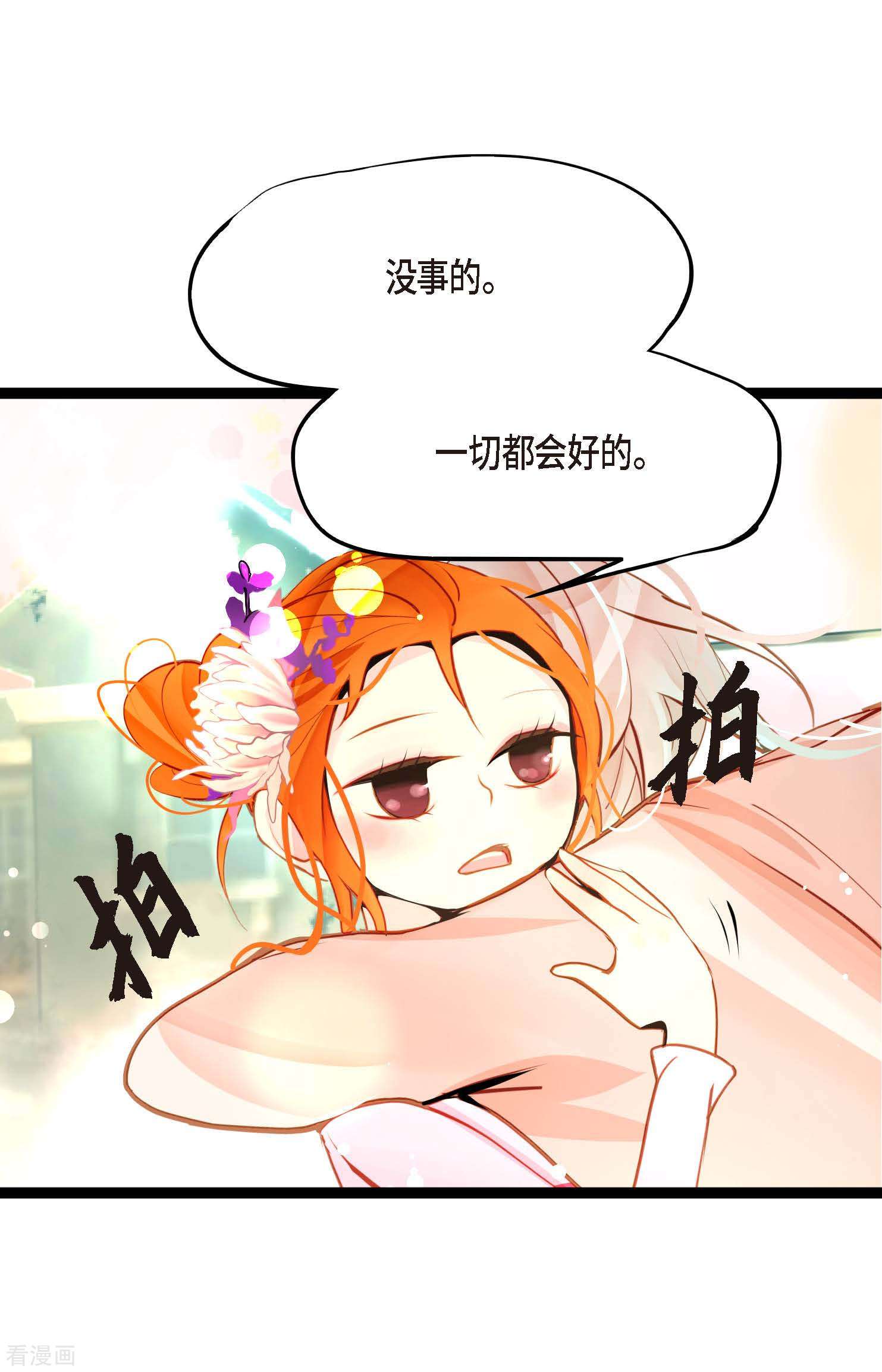 青蛇与红月37话