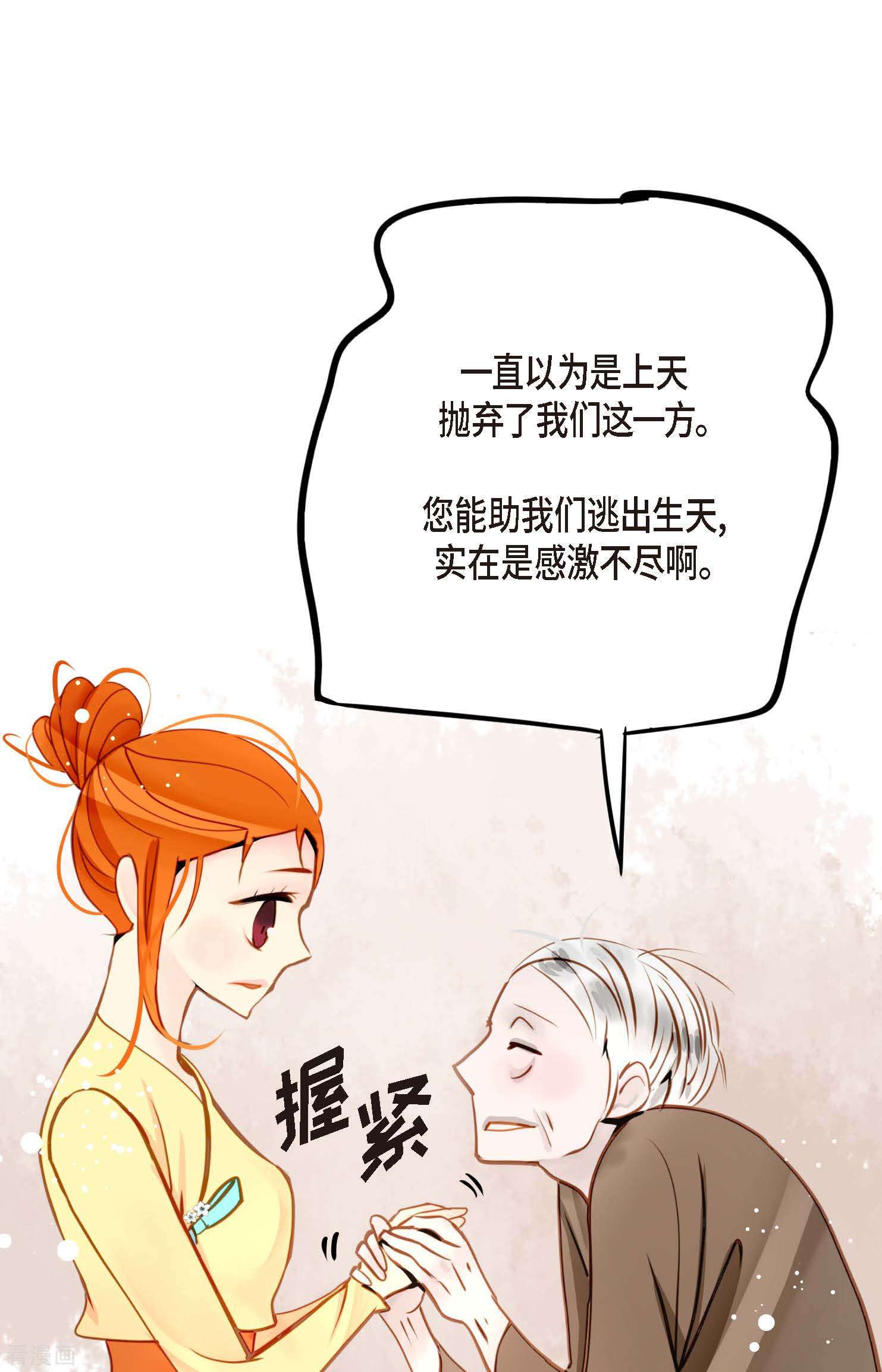 青蛇与红月38话